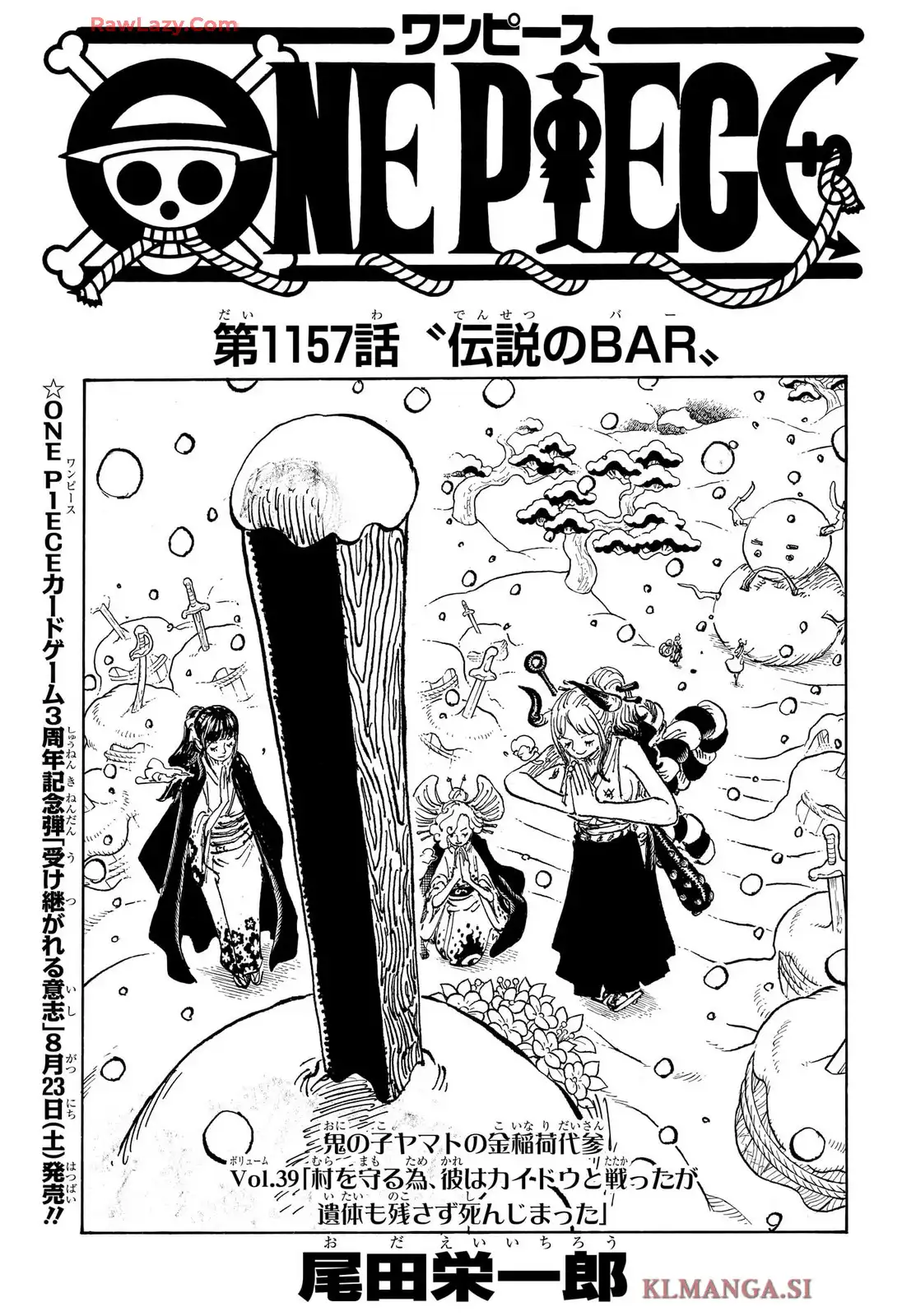 ワンピース - 第1157話: 第1157話
 読む - Page 1