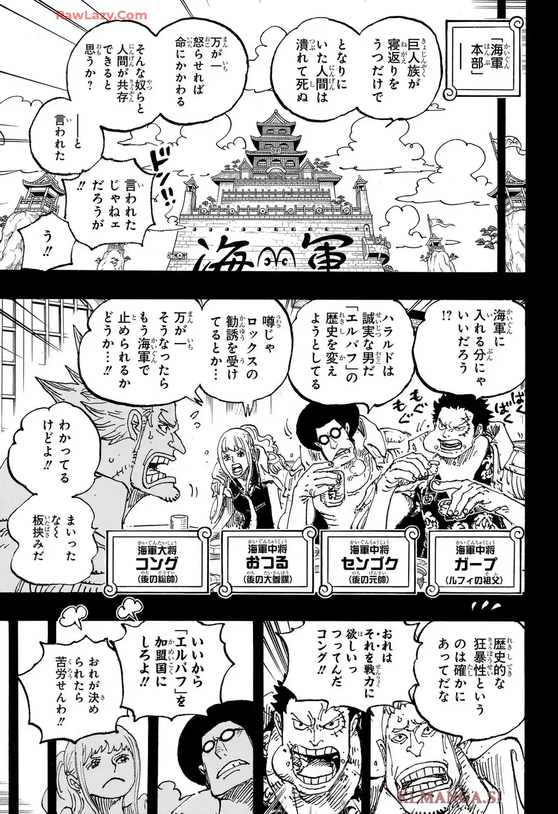 ワンピース - 第1157話: 第1157話
 読む - Page 11