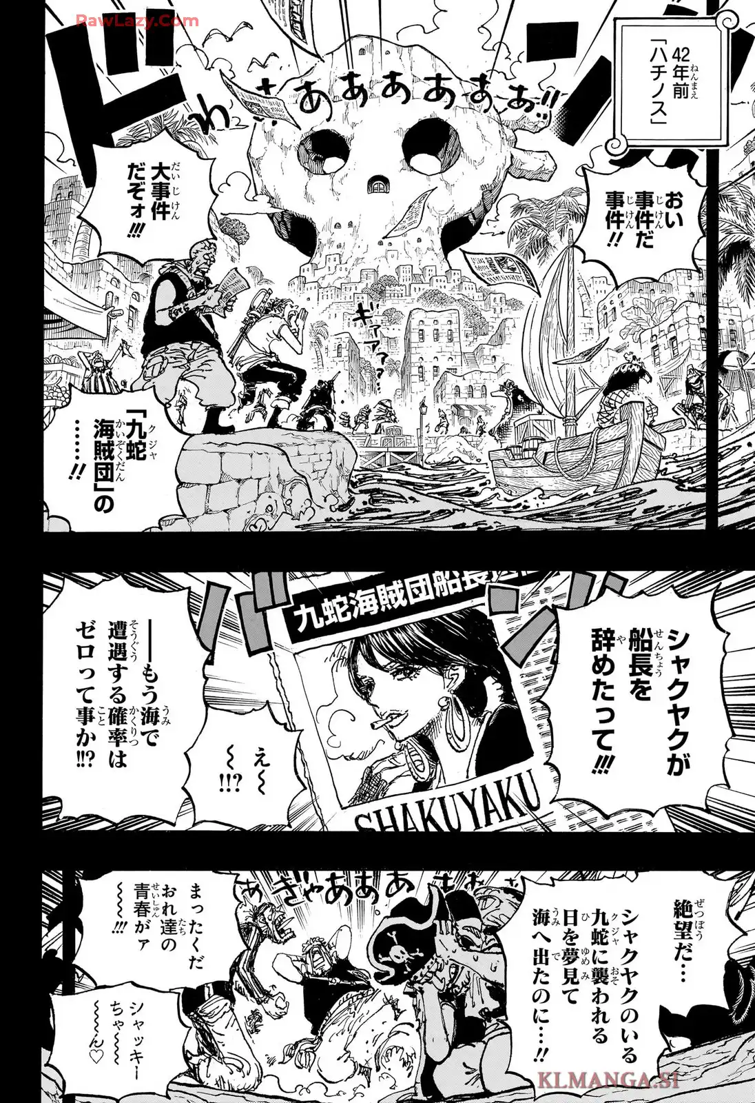 ワンピース - 第1157話: 第1157話
 読む - Page 12
