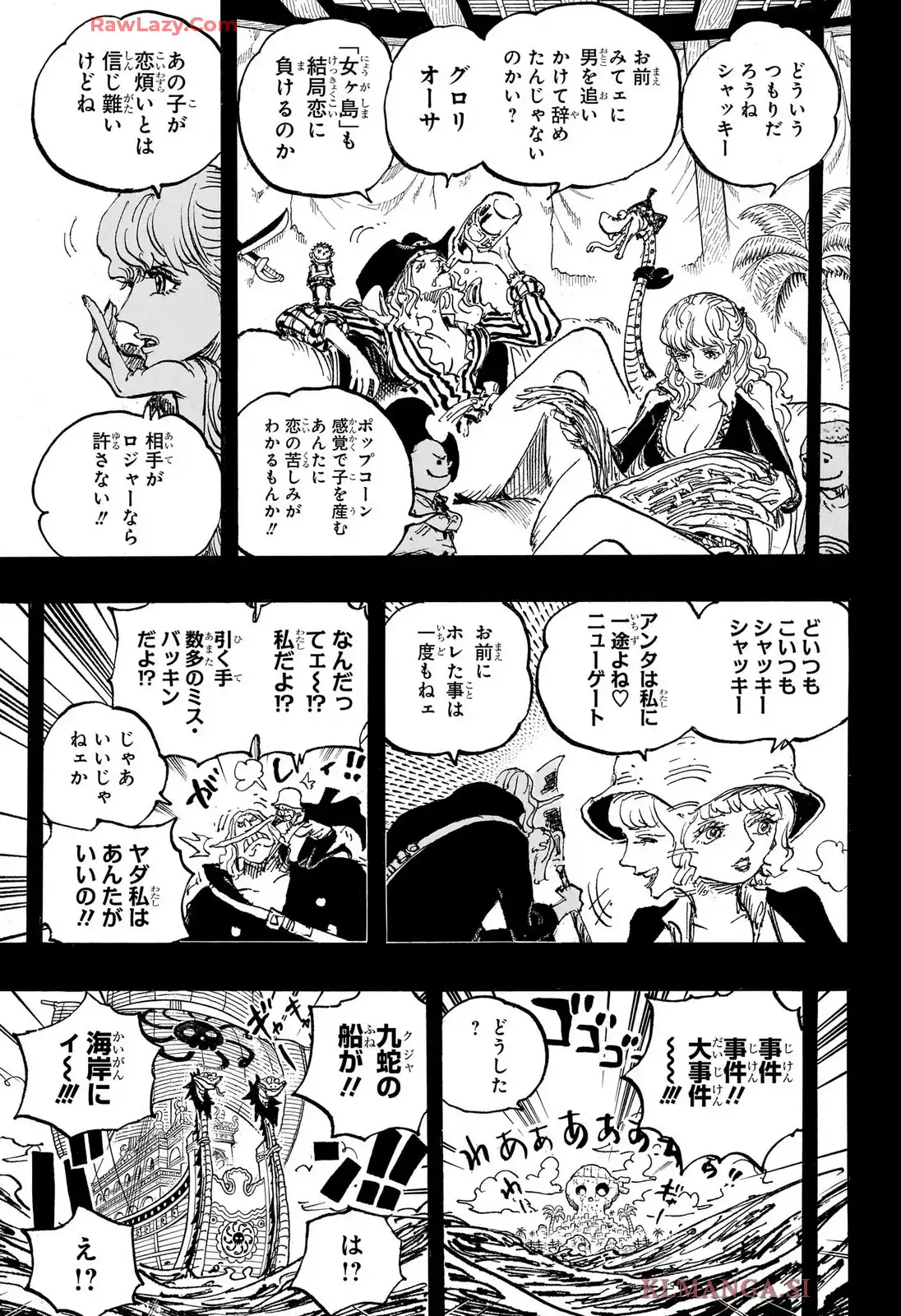 ワンピース - 第1157話: 第1157話
 読む - Page 13