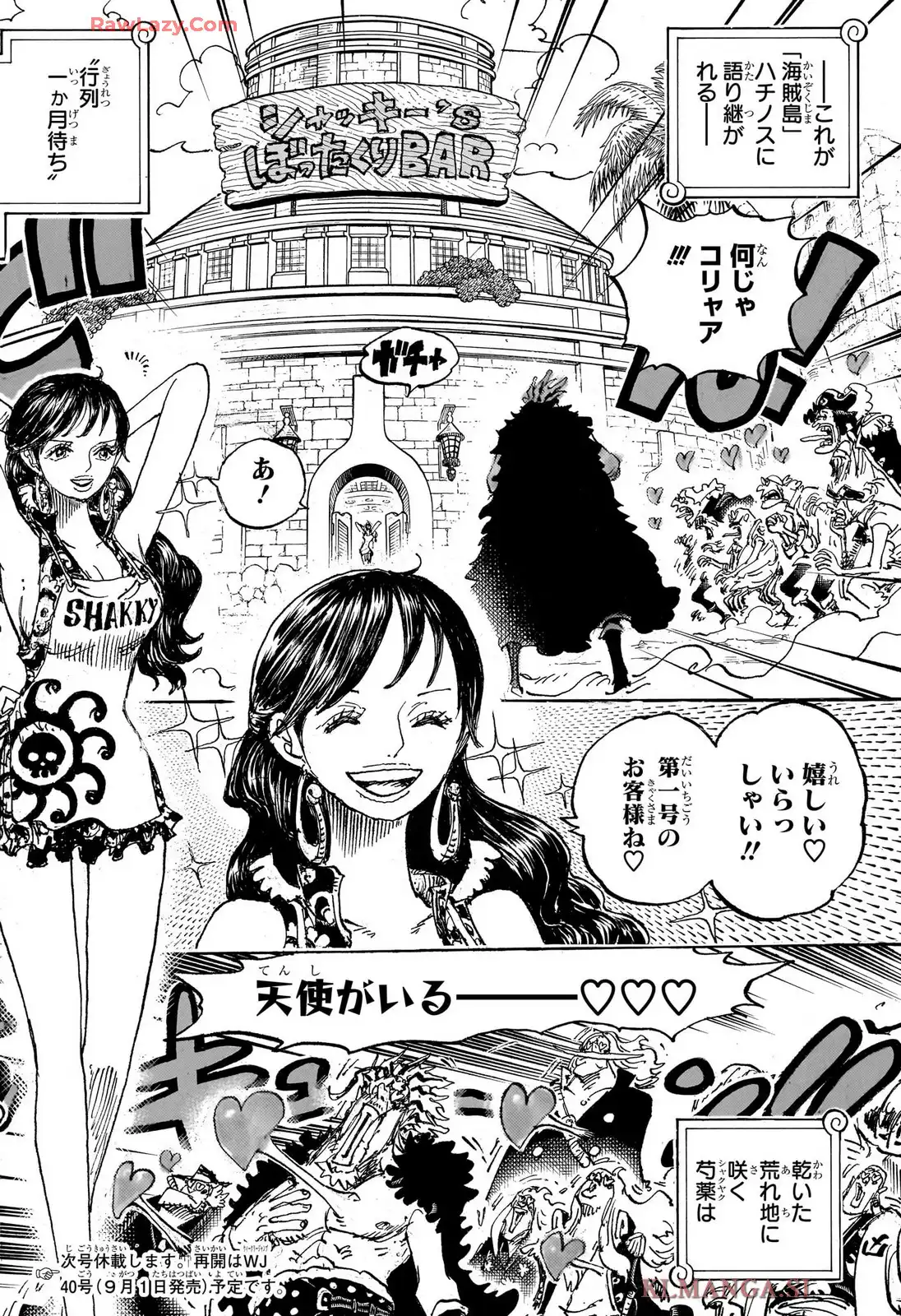 ワンピース - 第1157話: 第1157話
 読む - Page 16