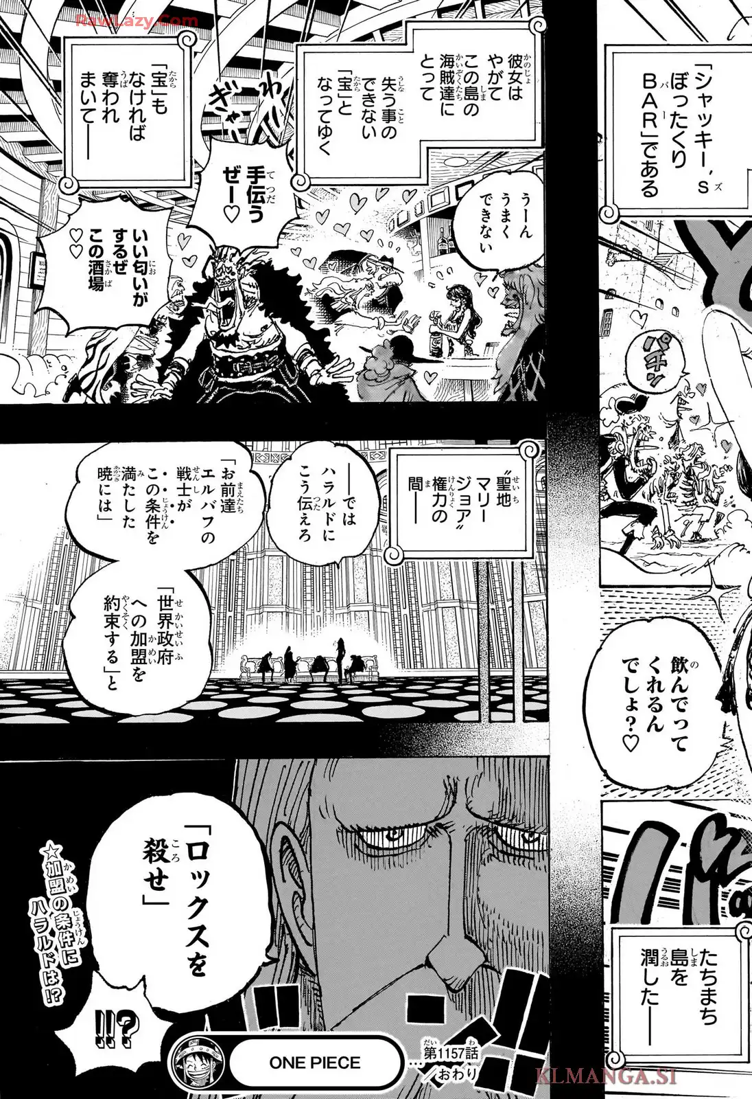 ワンピース - 第1157話: 第1157話
 読む - Page 17