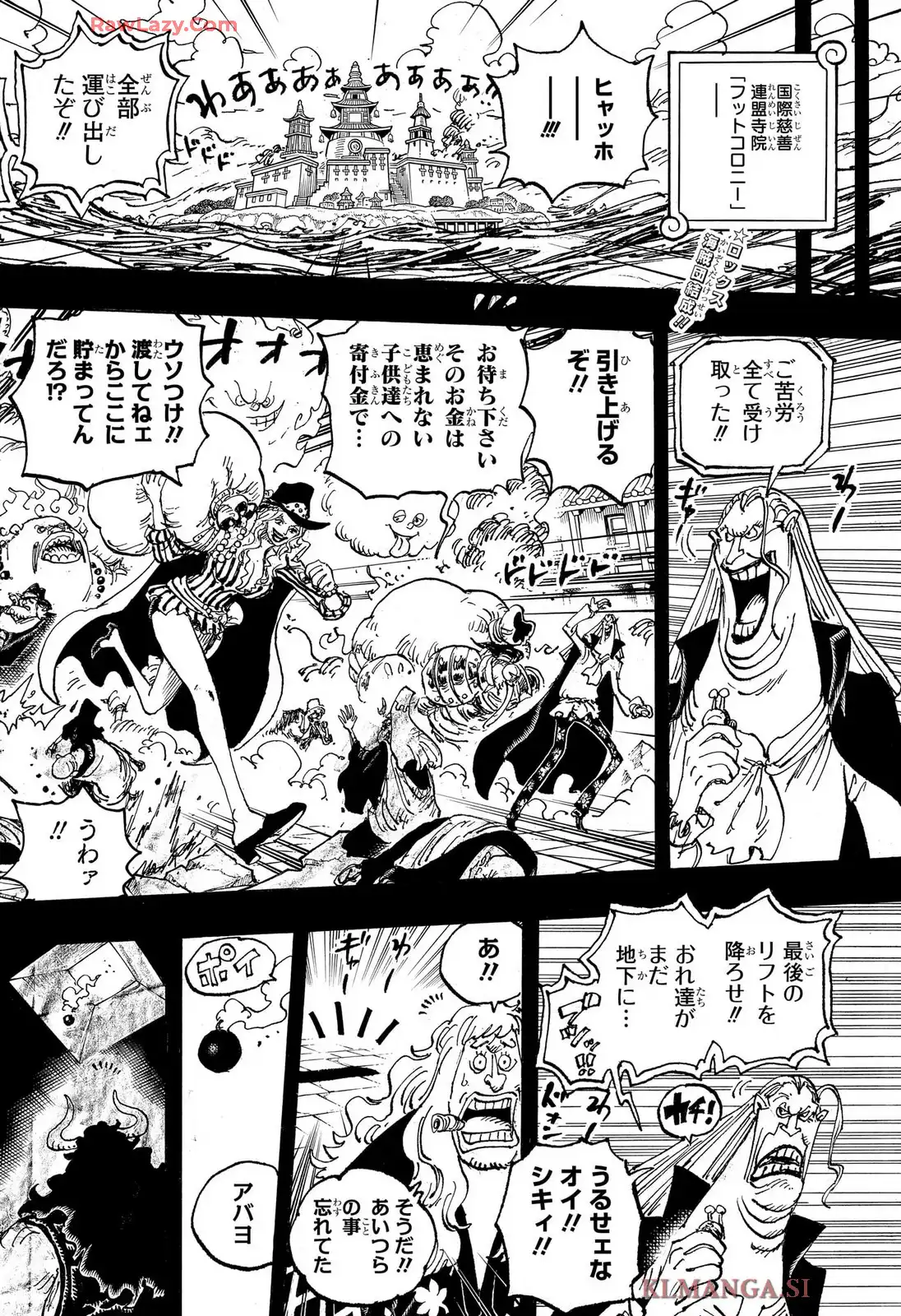 ワンピース - 第1157話: 第1157話
 読む - Page 2