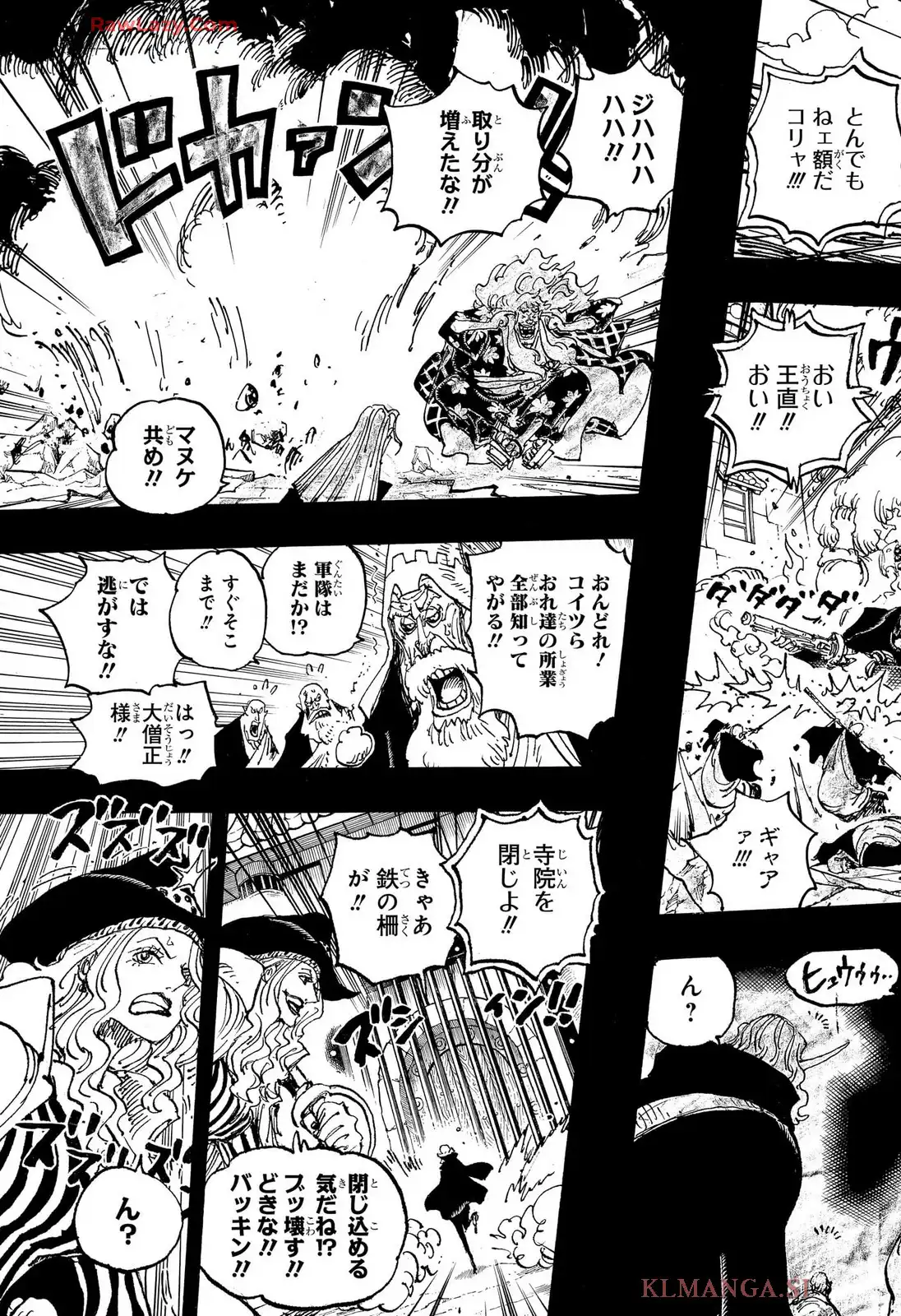 ワンピース - 第1157話: 第1157話
 読む - Page 3