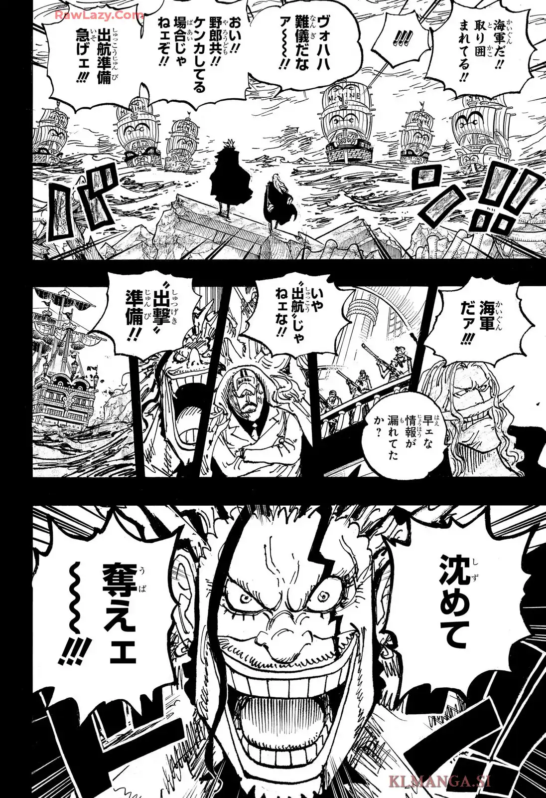 ワンピース - 第1157話: 第1157話
 読む - Page 6