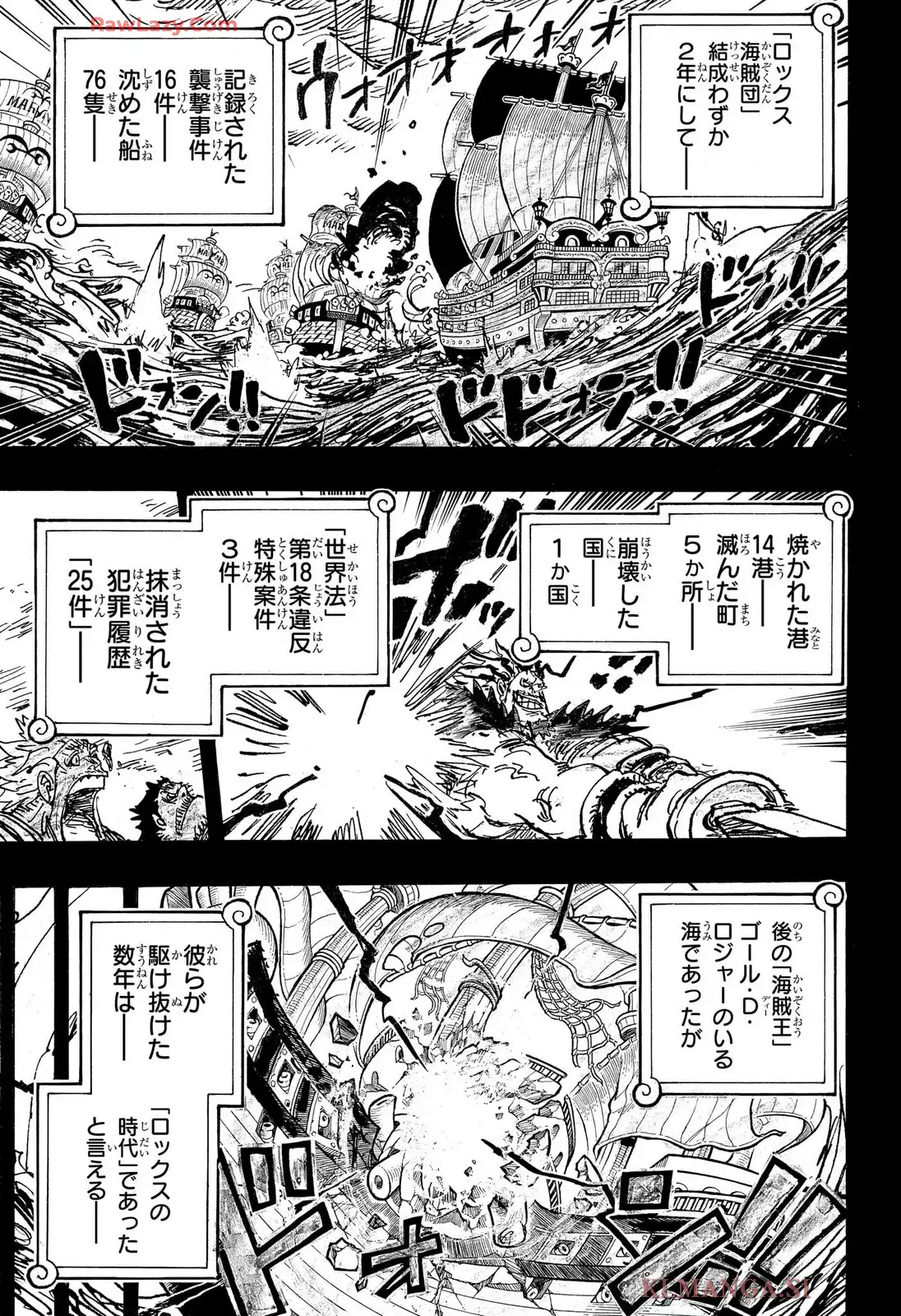 ワンピース - 第1157話: 第1157話
 読む - Page 7