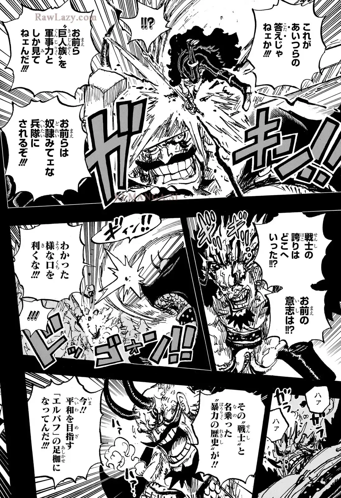 ワンピース - 第1158話: 第1158話
 読む - Page 12