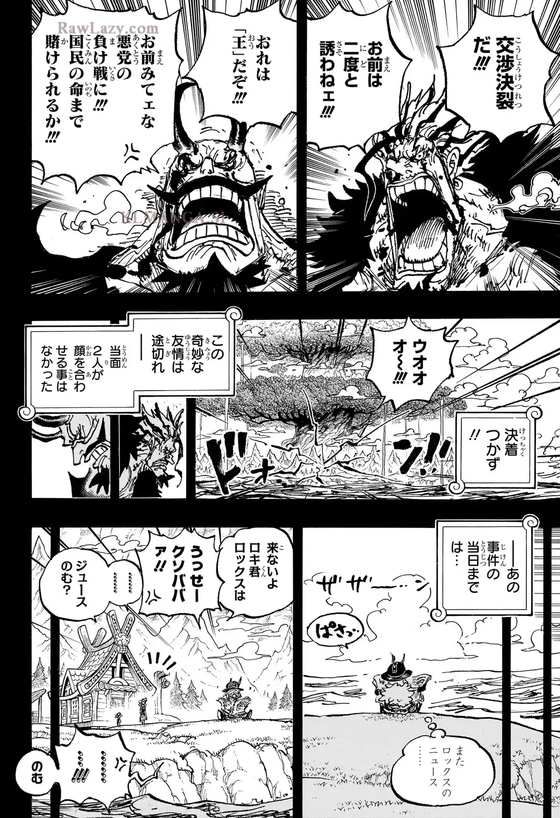 ワンピース - 第1158話: 第1158話
 読む - Page 14