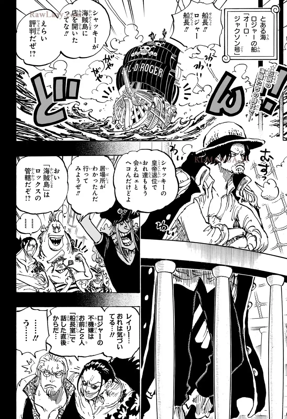 ワンピース - 第1158話: 第1158話
 読む - Page 2