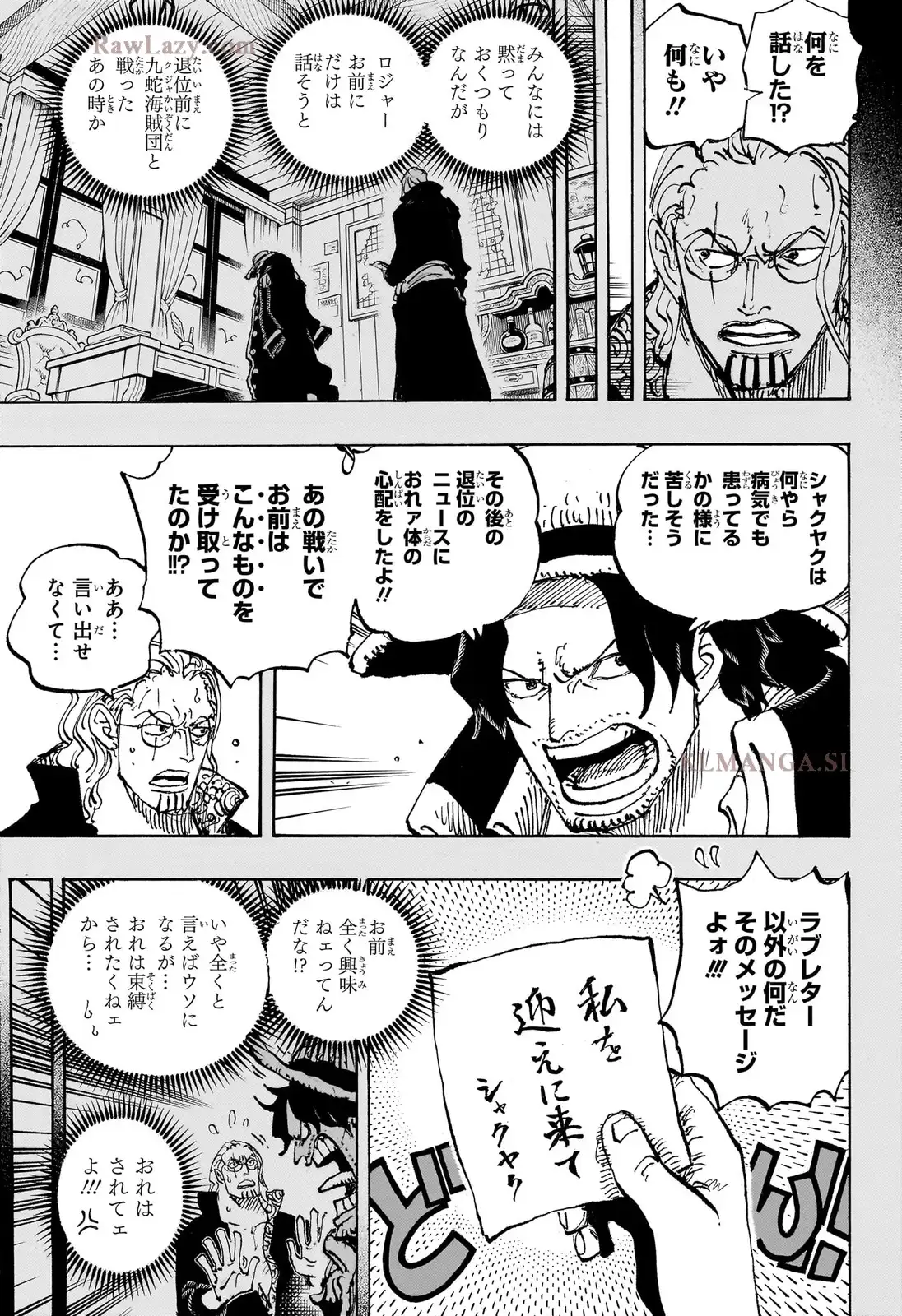 ワンピース - 第1158話: 第1158話
 読む - Page 3