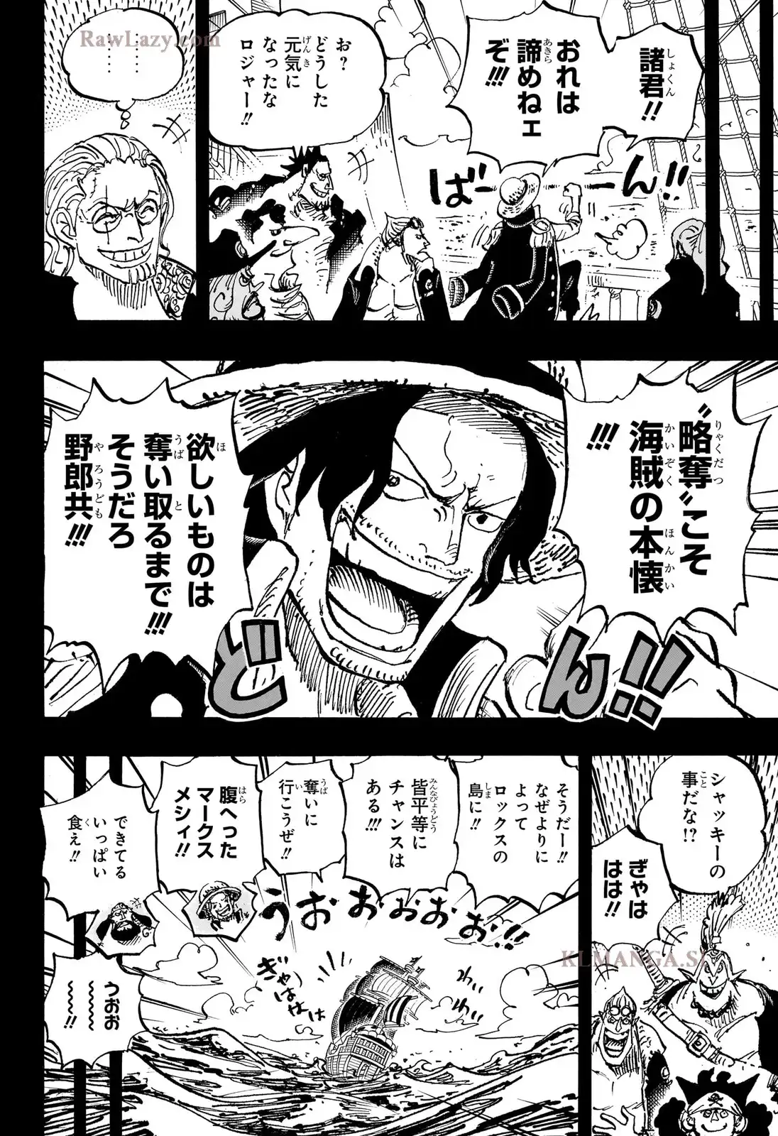 ワンピース - 第1158話: 第1158話
 読む - Page 4
