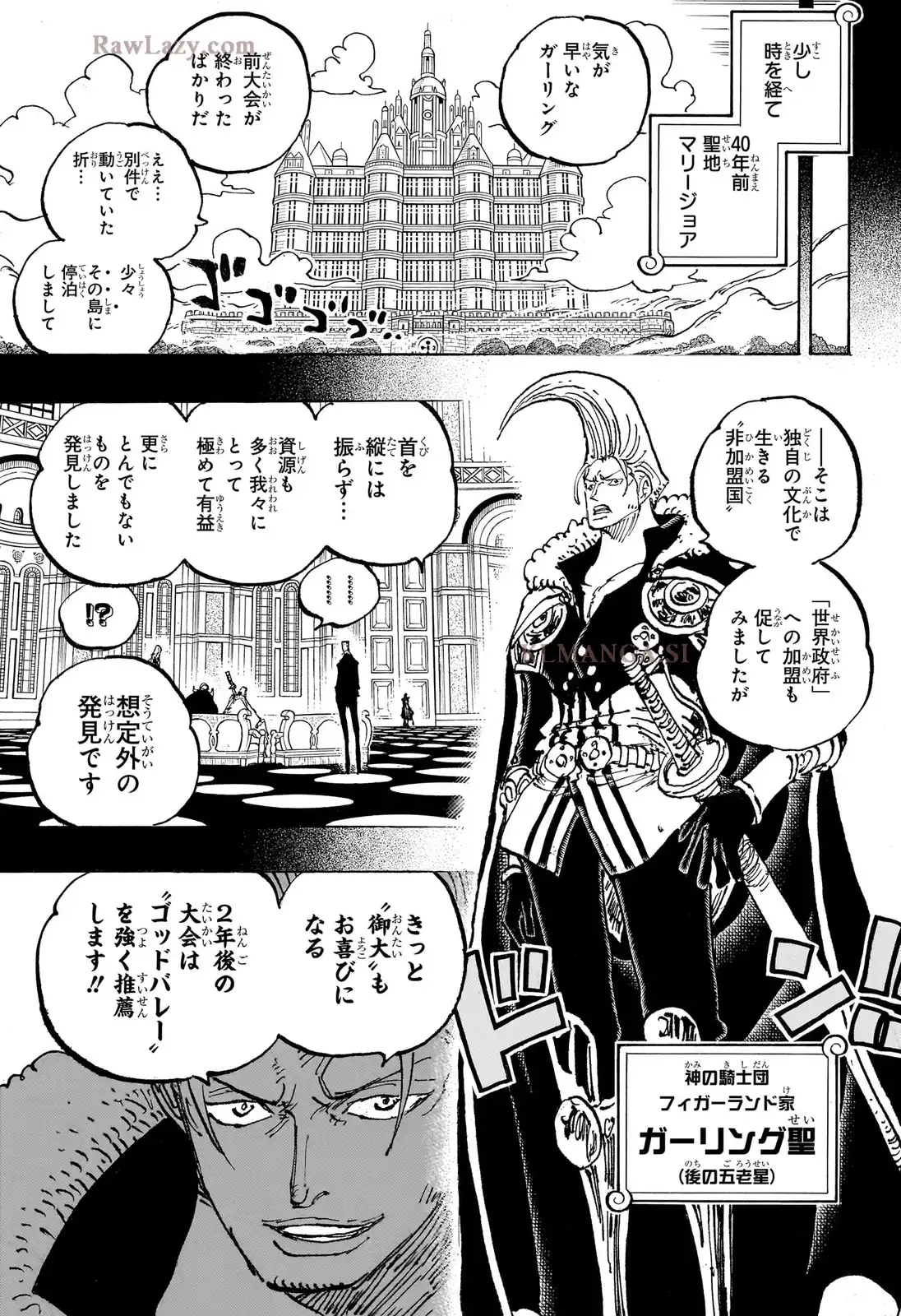 ワンピース - 第1158話: 第1158話
 読む - Page 5