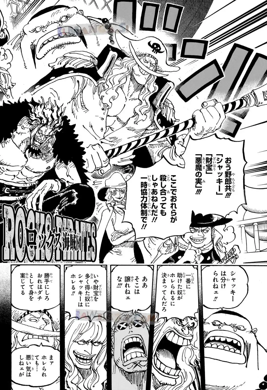 ワンピース - 第1160話: 第1160話
 読む - Page 10