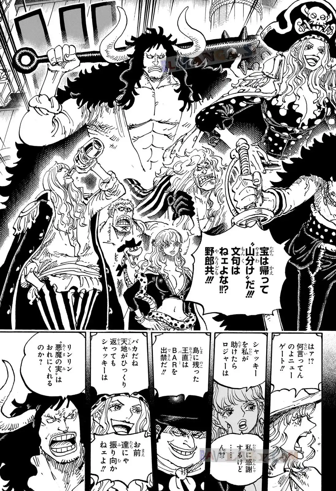 ワンピース - 第1160話: 第1160話
 読む - Page 11