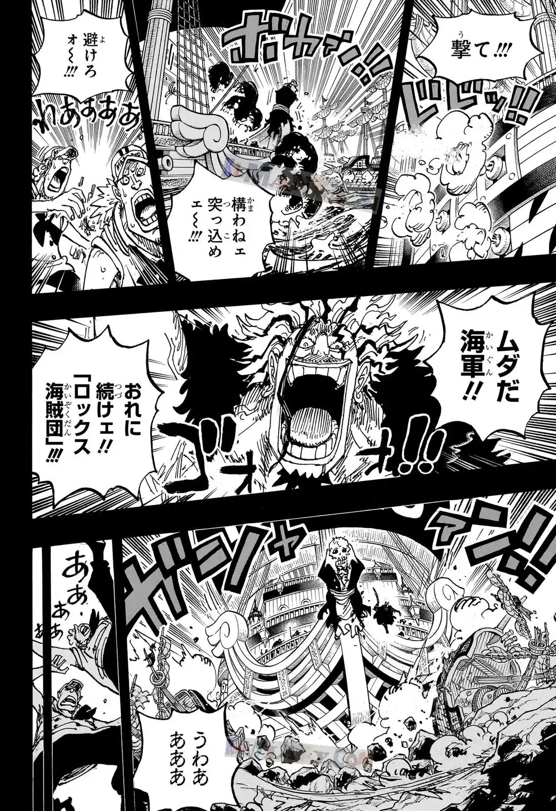 ワンピース - 第1160話: 第1160話
 読む - Page 12