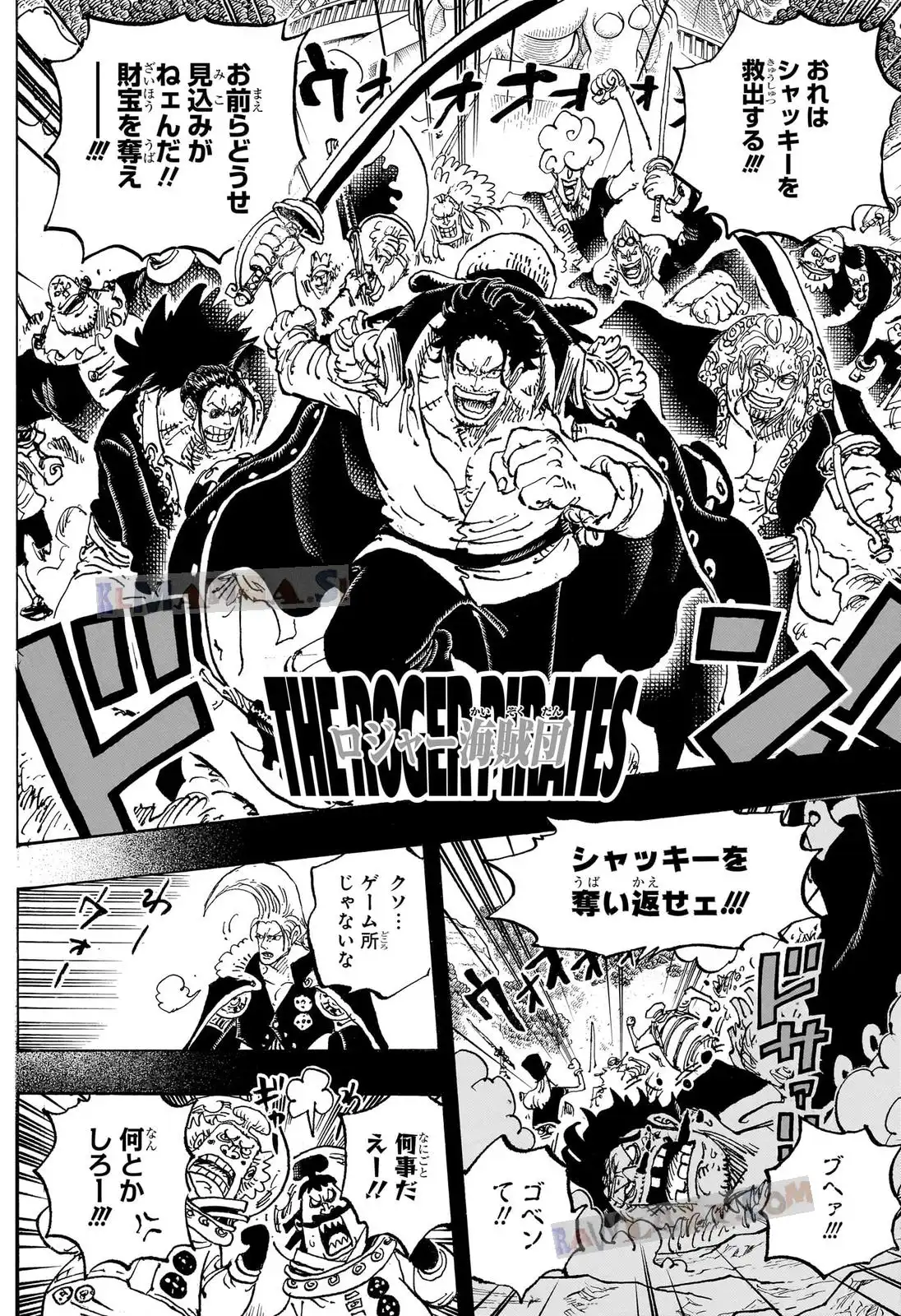 ワンピース - 第1160話: 第1160話
 読む - Page 14