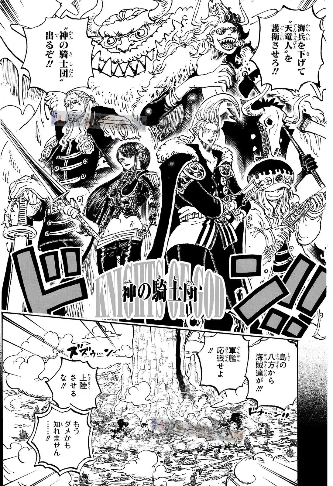 ワンピース - 第1160話: 第1160話
 読む - Page 15