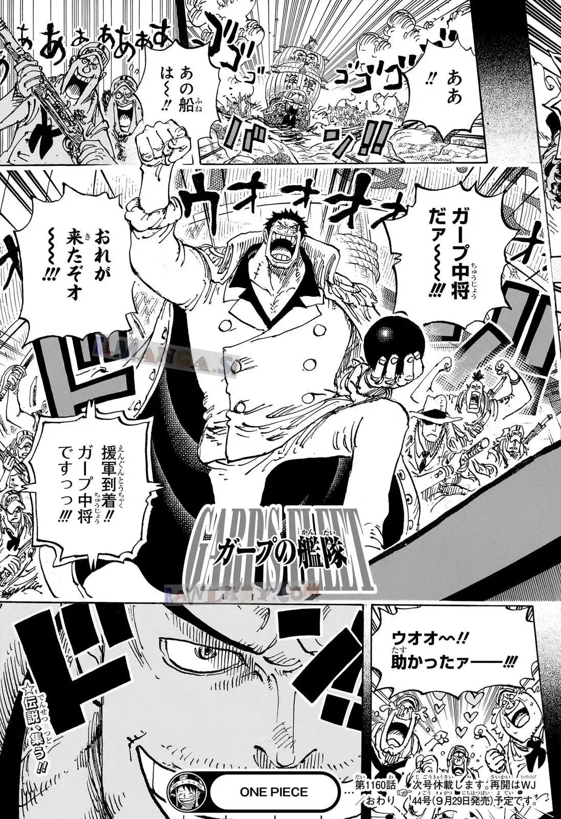 ワンピース - 第1160話: 第1160話
 読む - Page 17