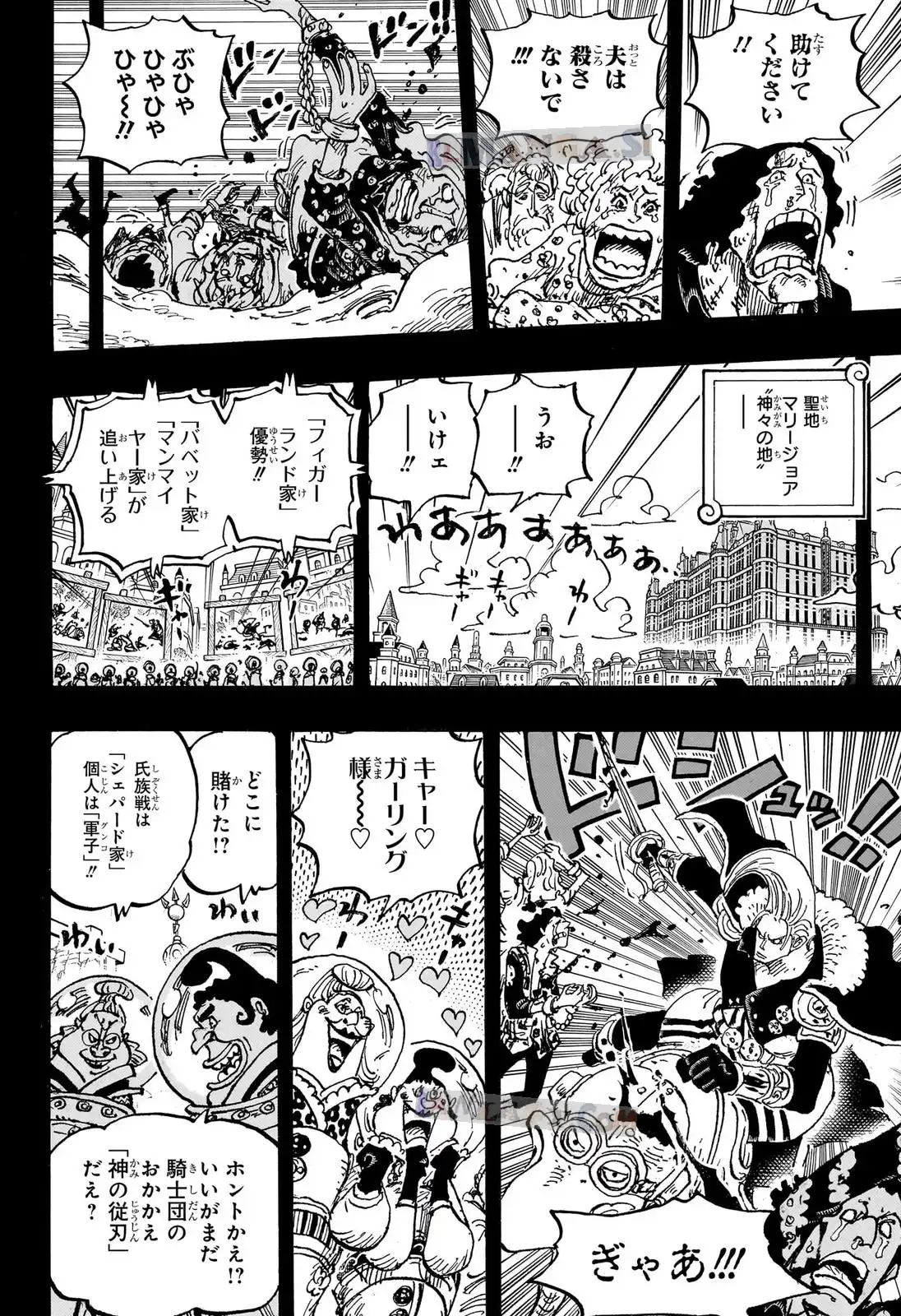 ワンピース - 第1160話: 第1160話
 読む - Page 6