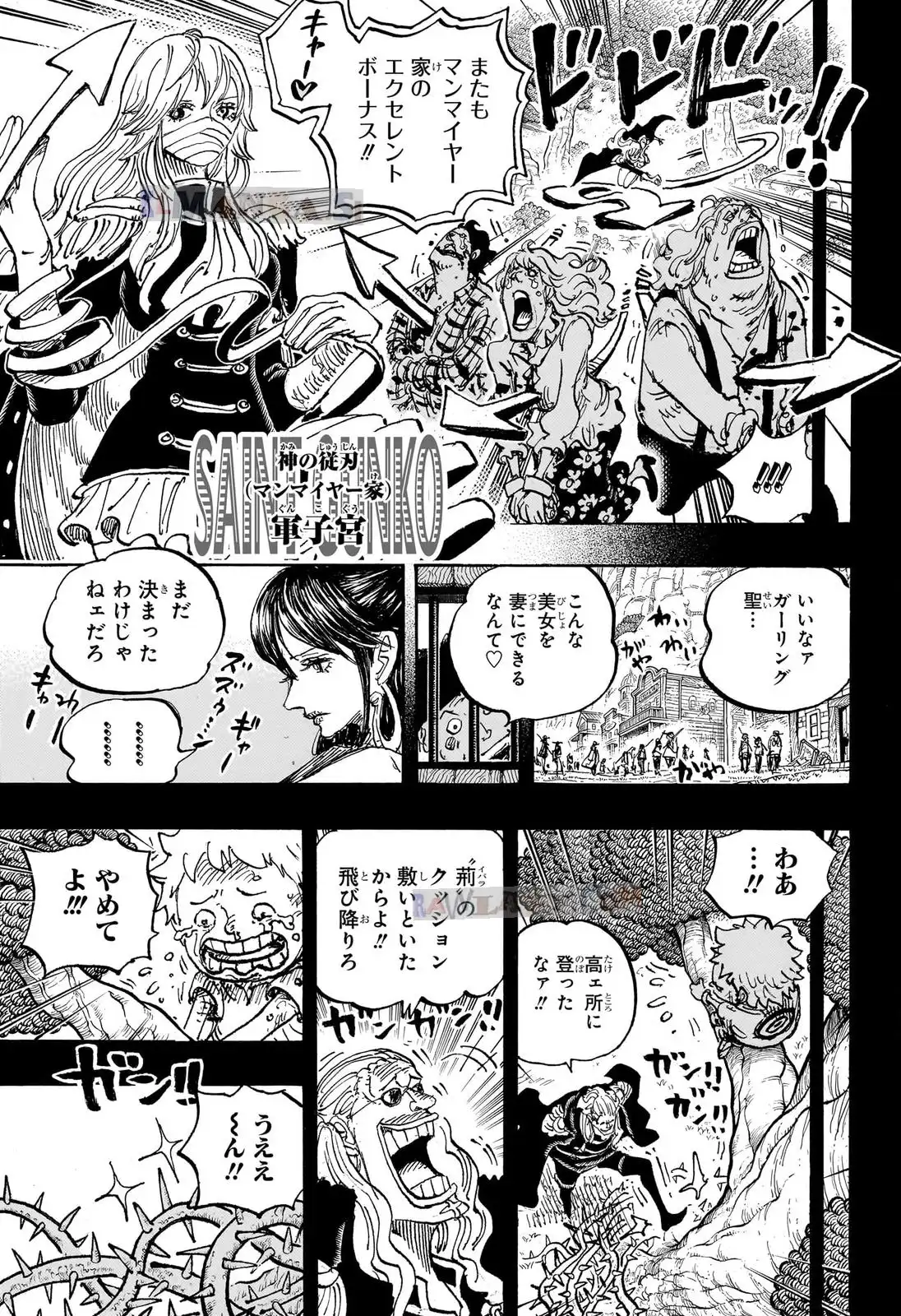 ワンピース - 第1160話: 第1160話
 読む - Page 7