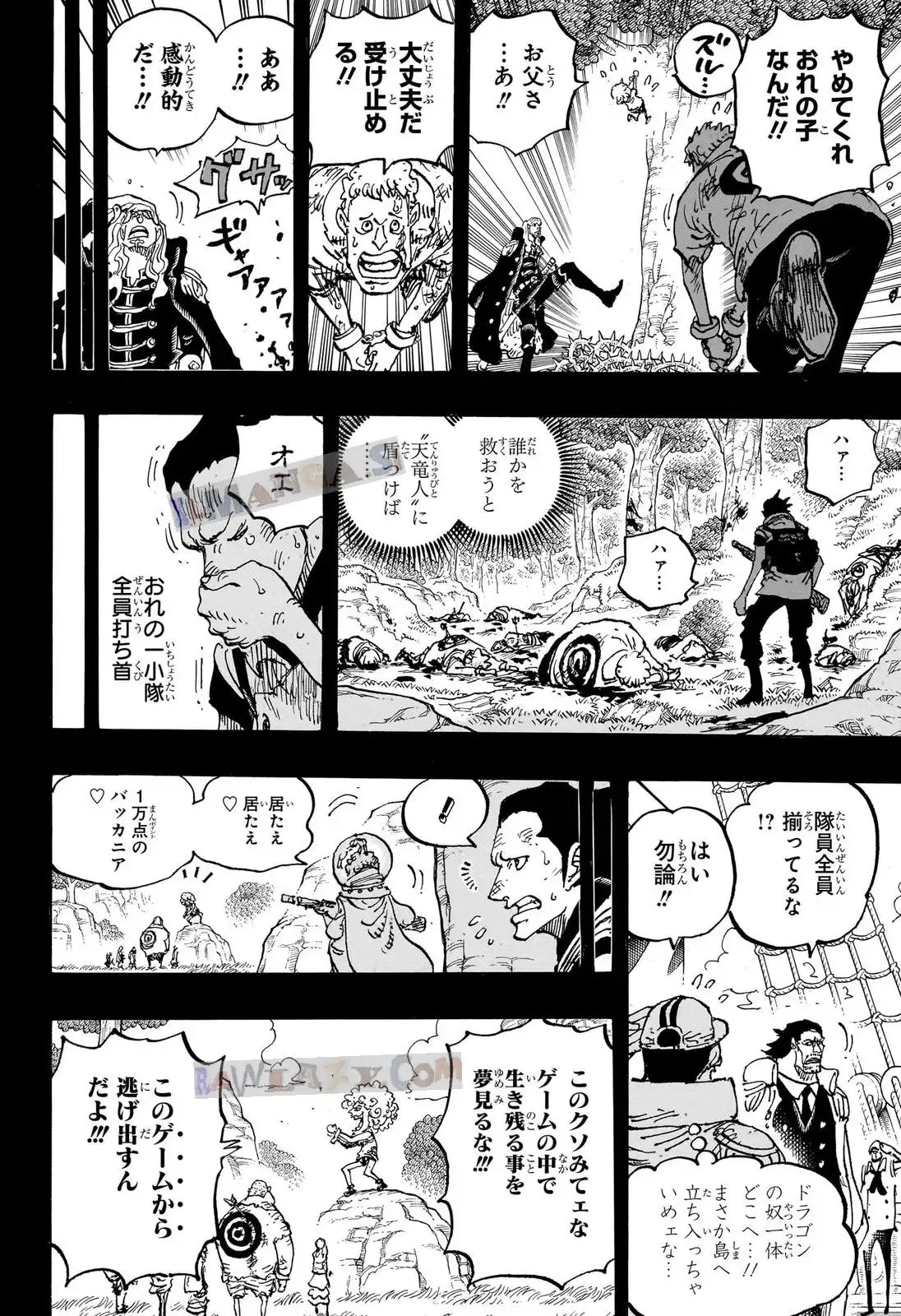 ワンピース - 第1160話: 第1160話
 読む - Page 8