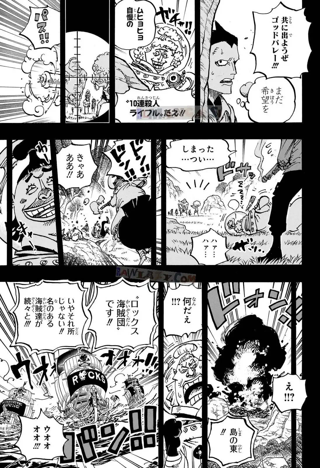ワンピース - 第1160話: 第1160話
 読む - Page 9