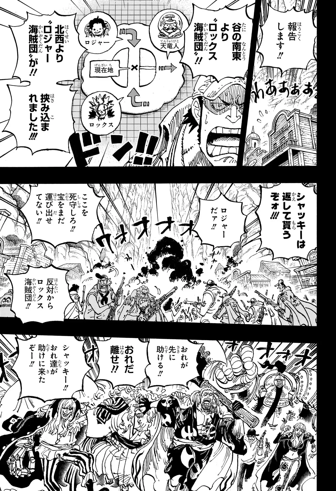 ワンピース - 第1161話: 第1161話
 読む - Page 11
