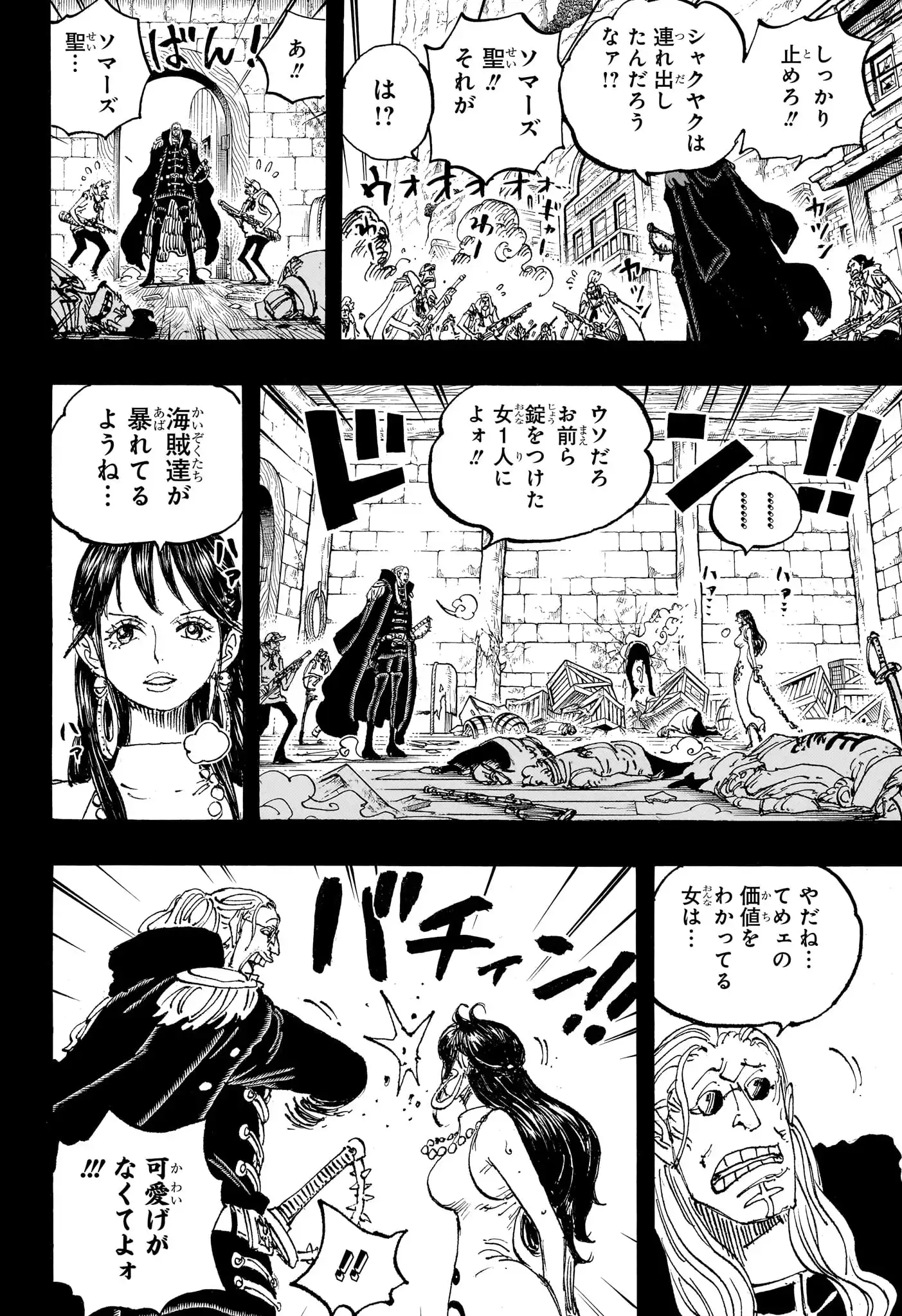 ワンピース - 第1161話: 第1161話
 読む - Page 12
