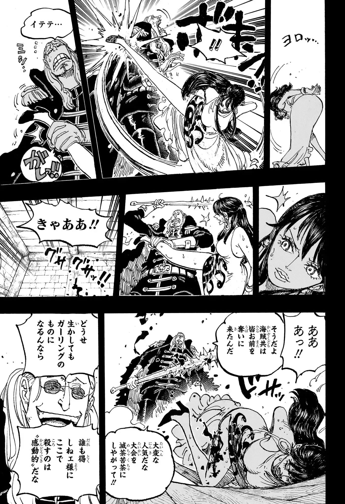 ワンピース - 第1161話: 第1161話
 読む - Page 13