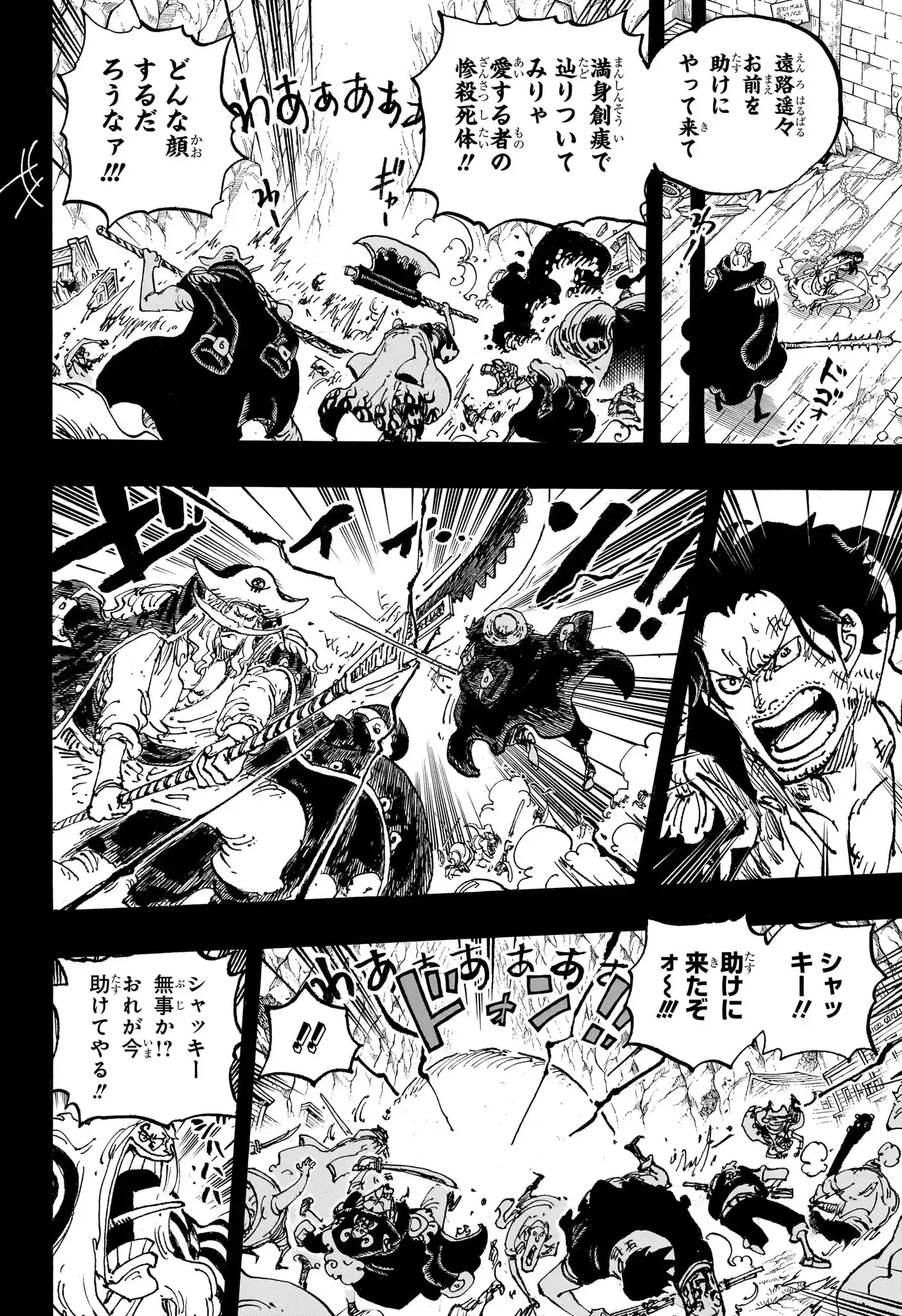 ワンピース - 第1161話: 第1161話
 読む - Page 14