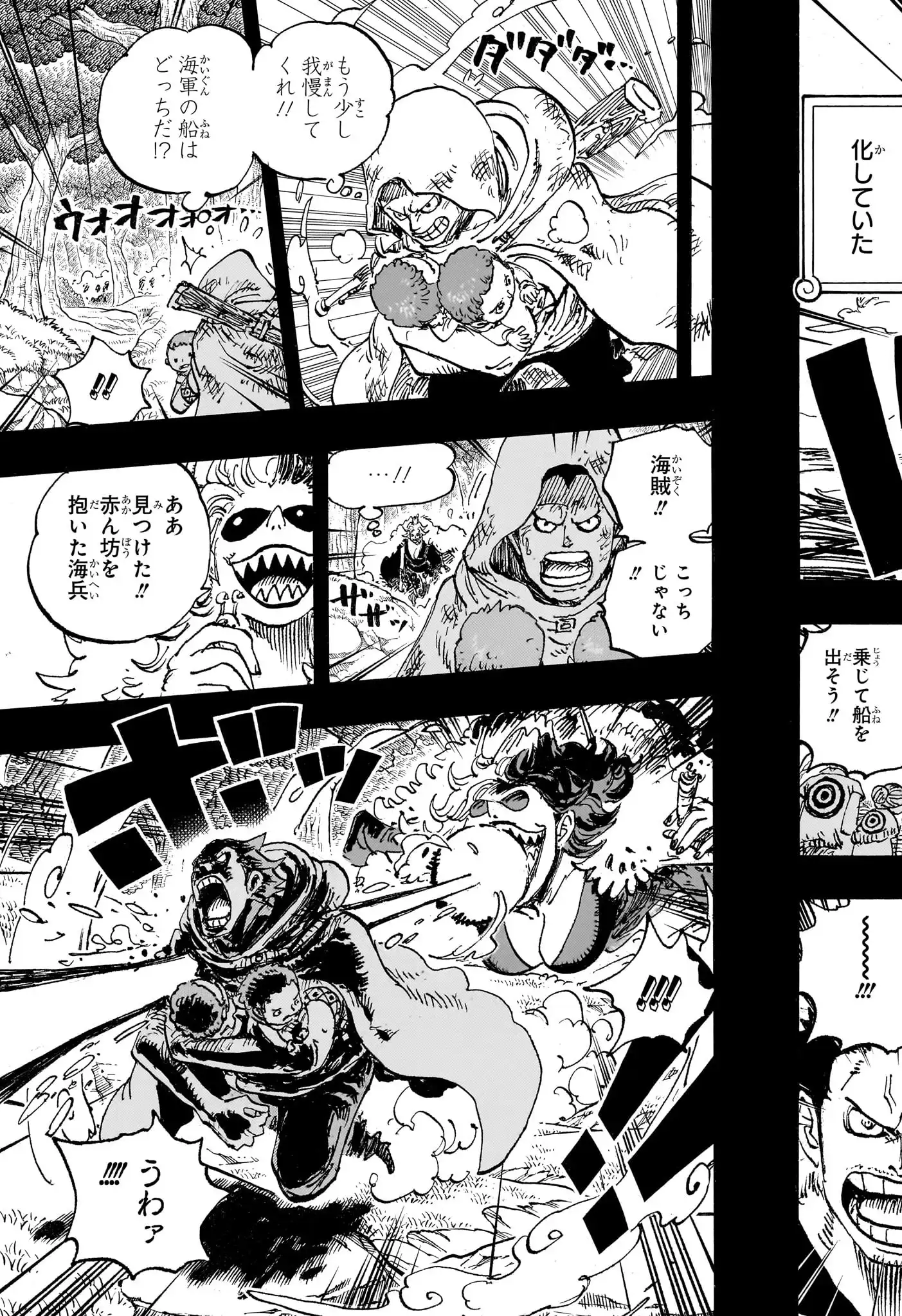 ワンピース - 第1161話: 第1161話
 読む - Page 3