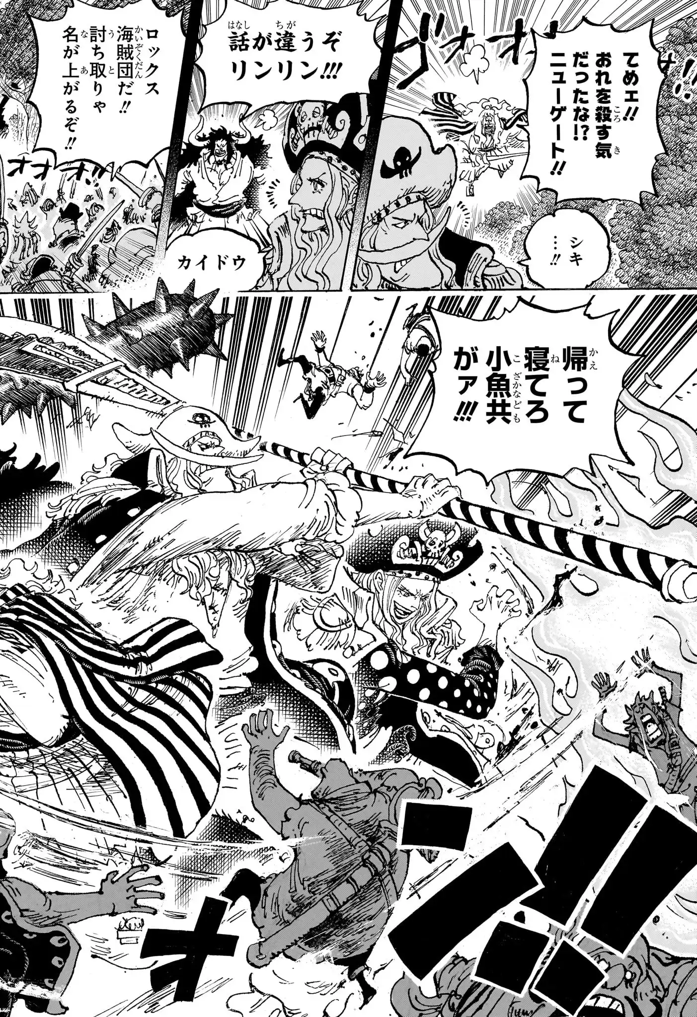ワンピース - 第1161話: 第1161話
 読む - Page 6