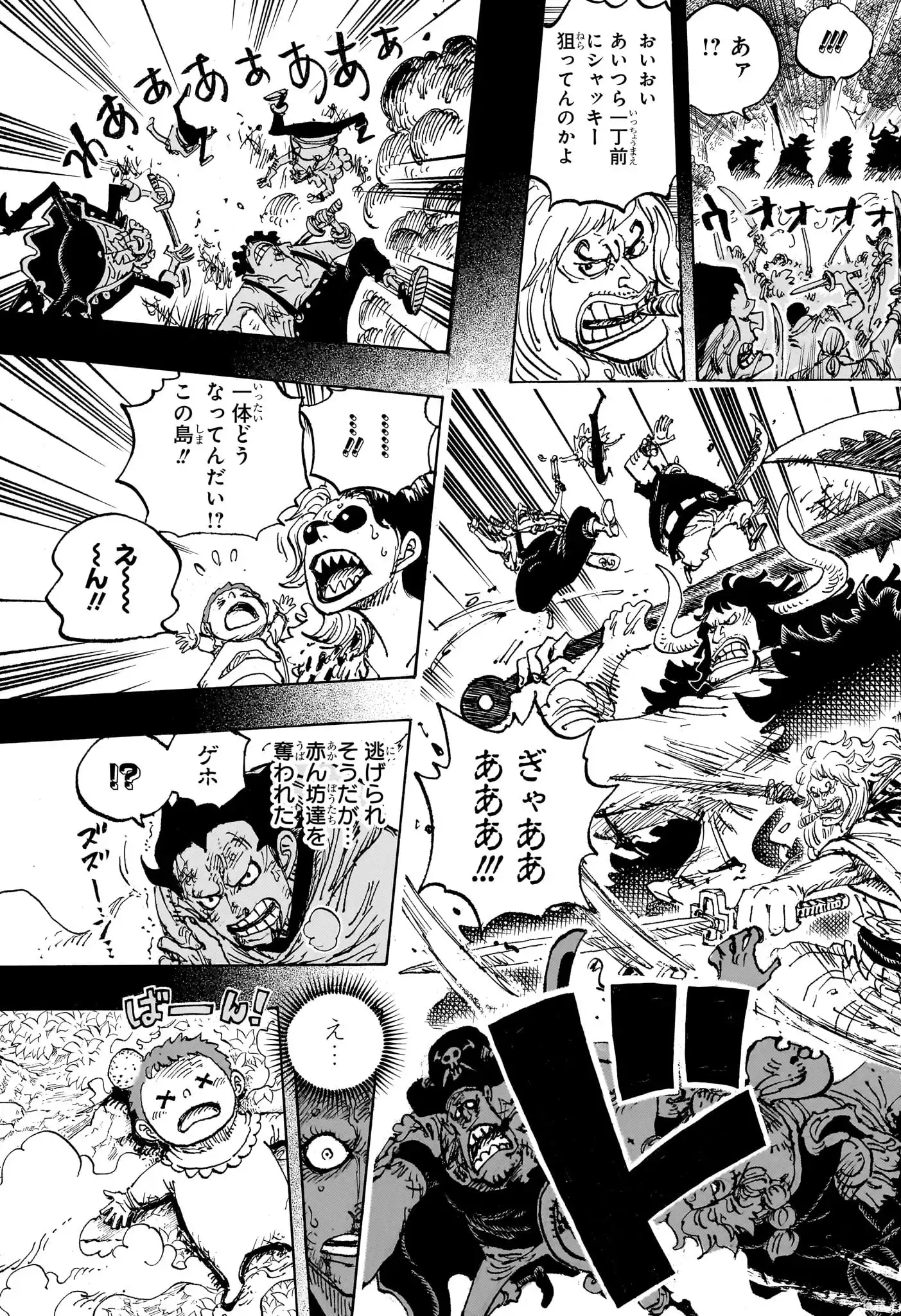 ワンピース - 第1161話: 第1161話
 読む - Page 7