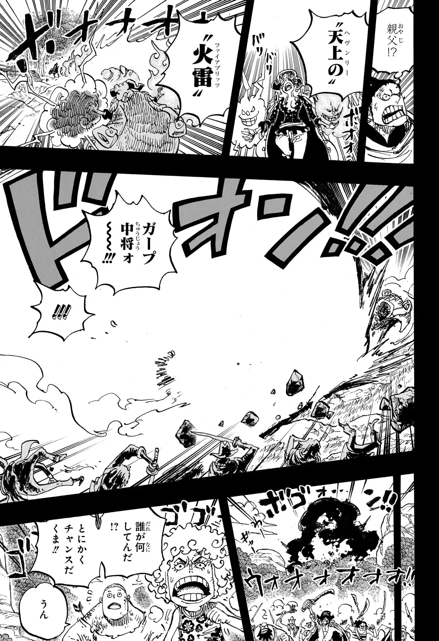 ワンピース - 第1161話: 第1161話
 読む - Page 9