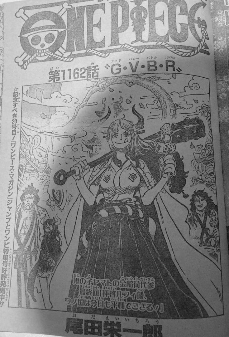 ワンピース - 第1162話: 第1162話
 読む - Page 1