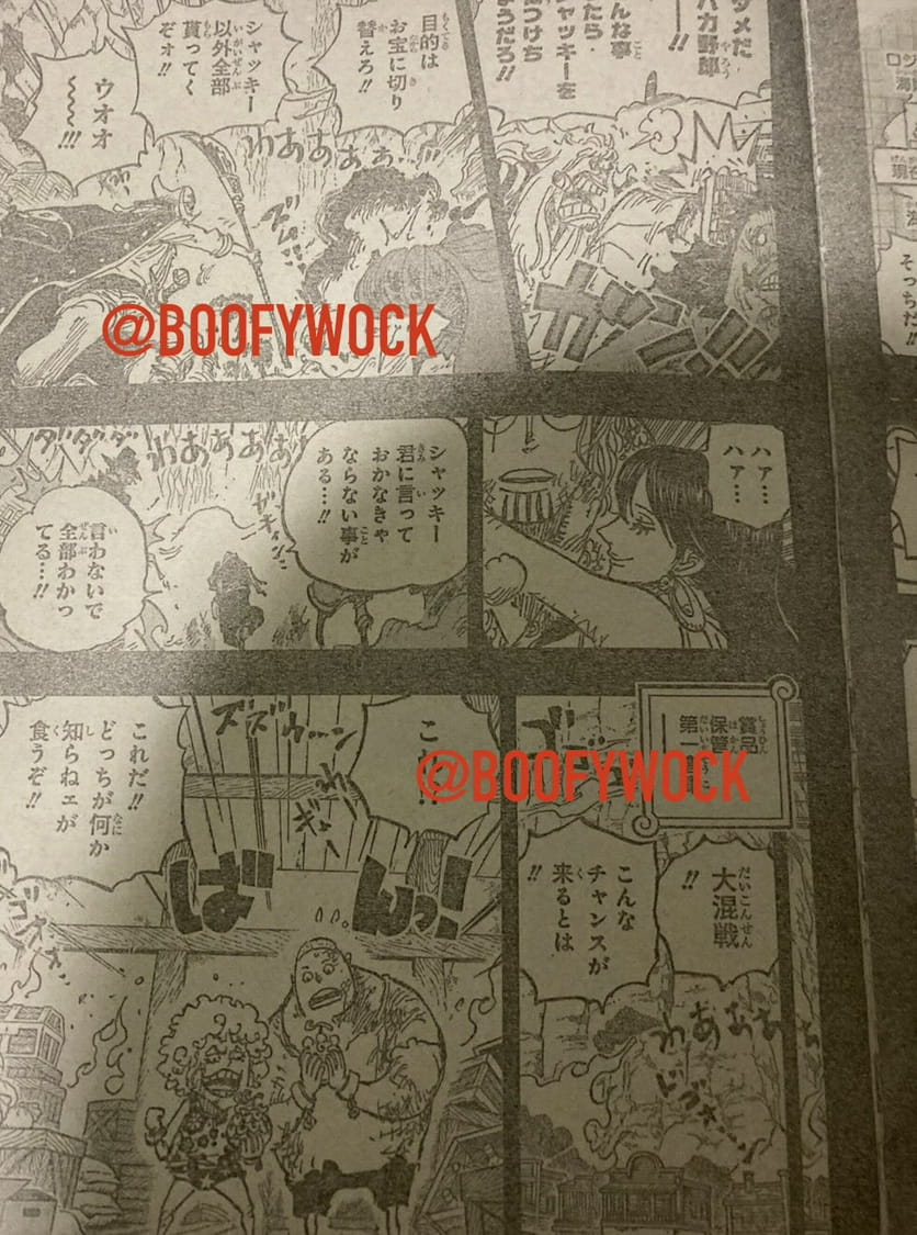 ワンピース - 第1162話: 第1162話
 読む - Page 3