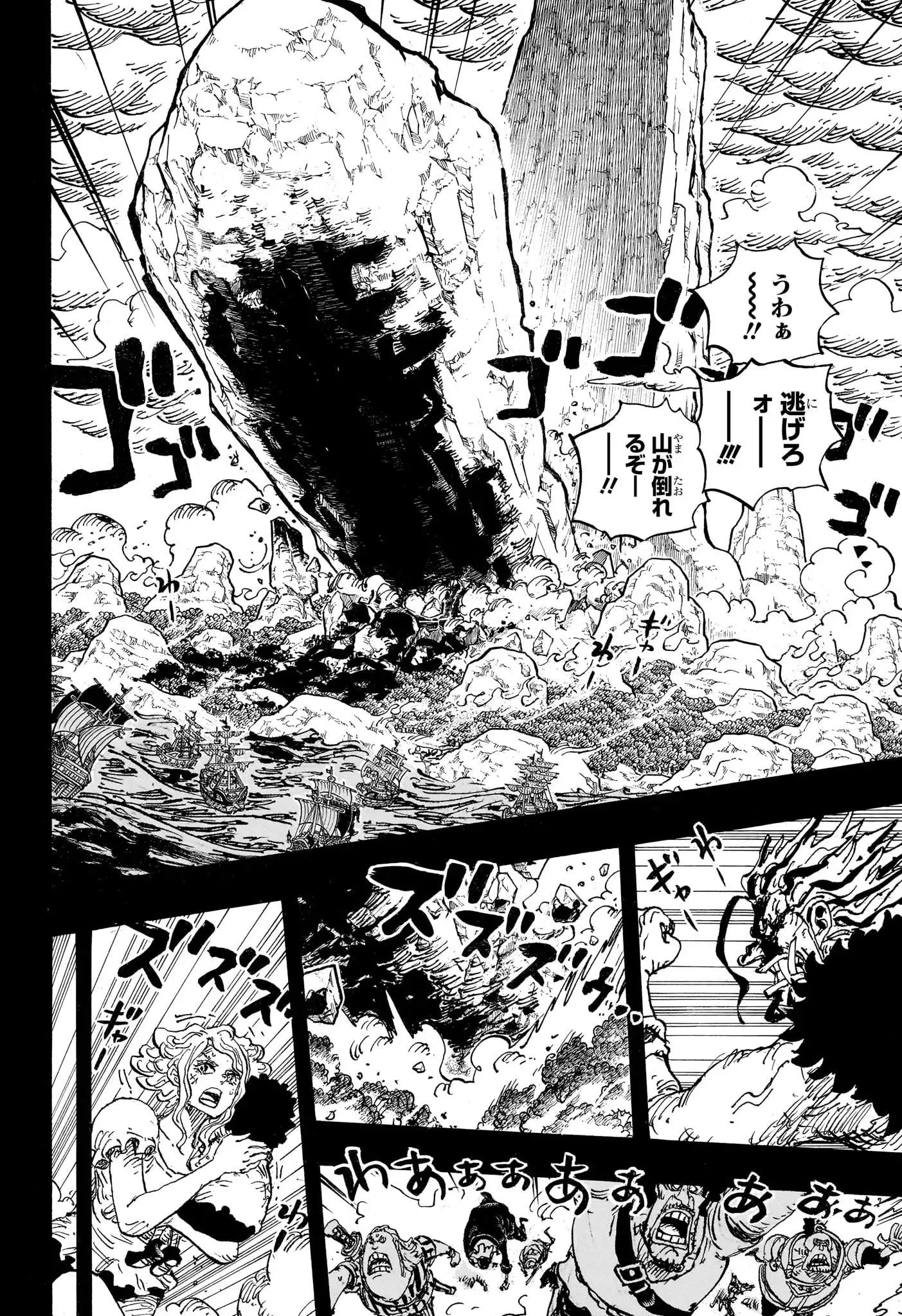 ワンピース - 第1164話: 第1164話
 読む - Page 10