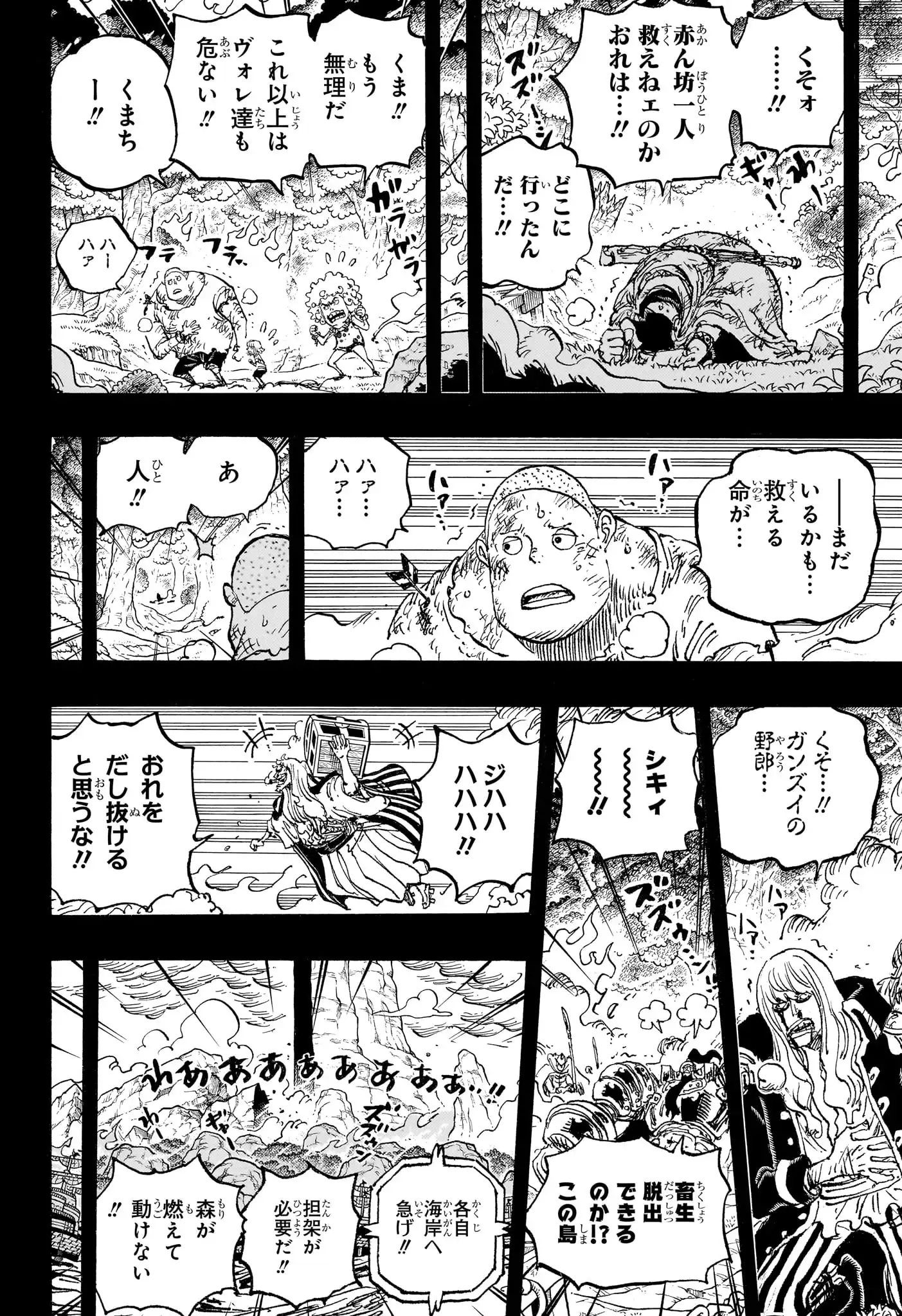 ワンピース - 第1164話: 第1164話
 読む - Page 12