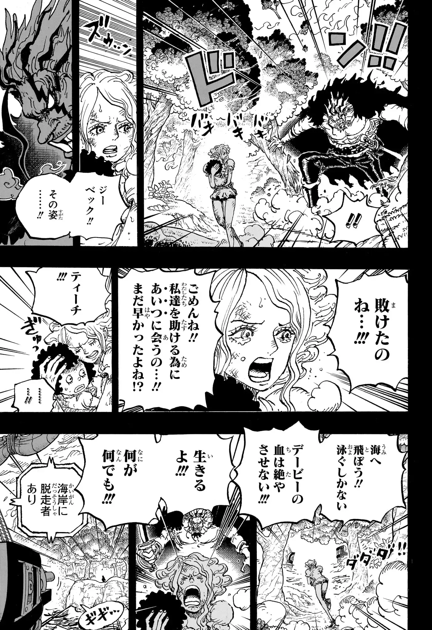 ワンピース - 第1164話: 第1164話
 読む - Page 13