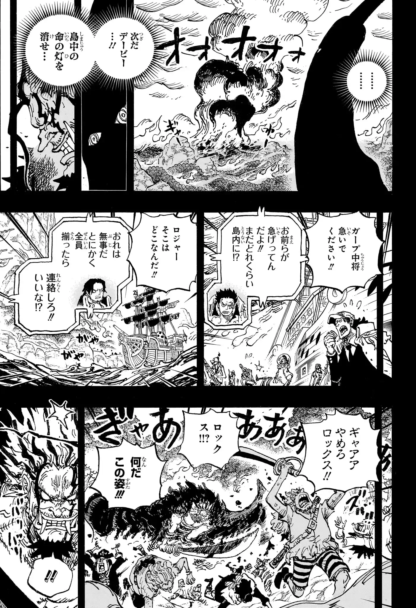 ワンピース - 第1164話: 第1164話
 読む - Page 15