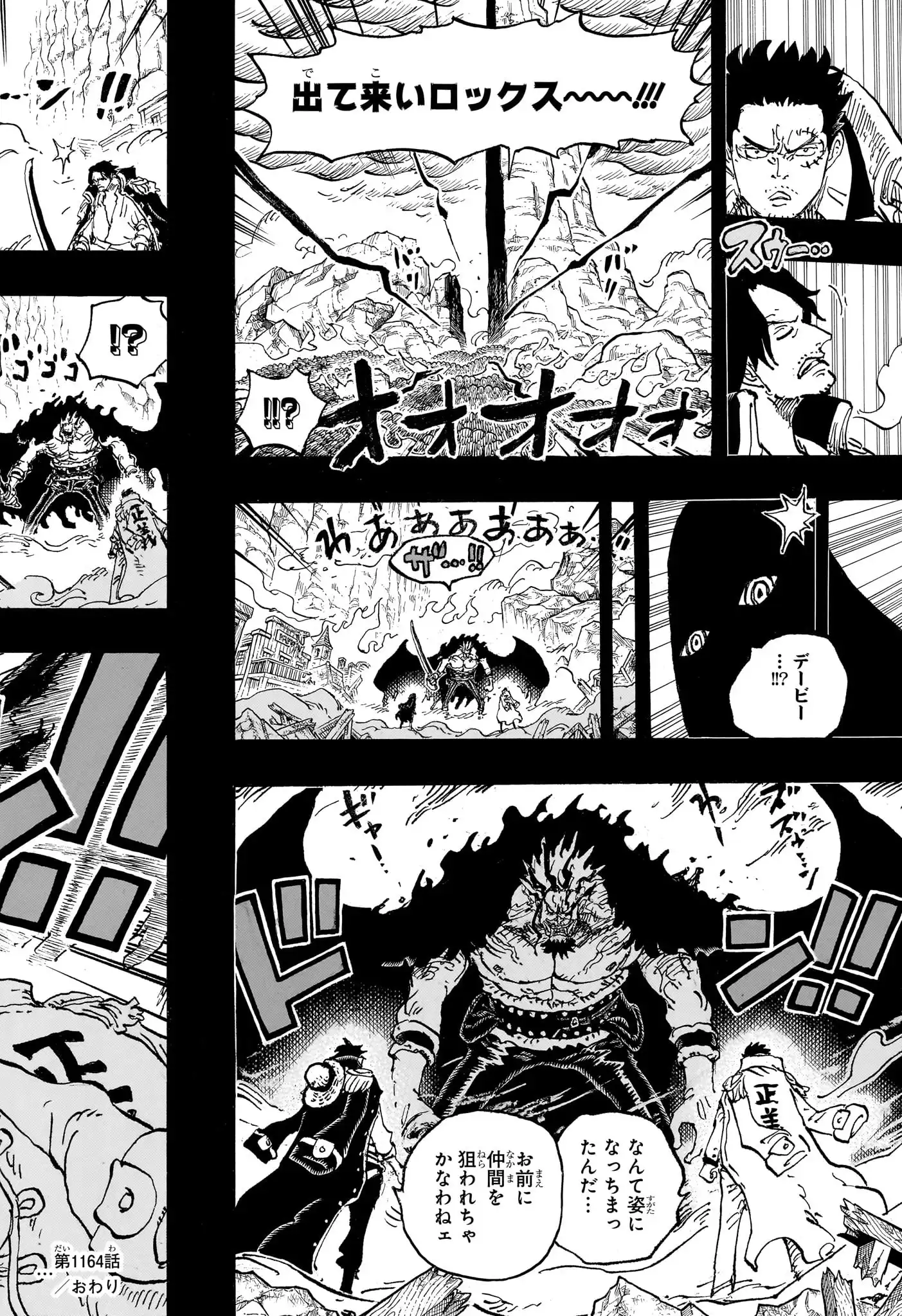 ワンピース - 第1164話: 第1164話
 読む - Page 16