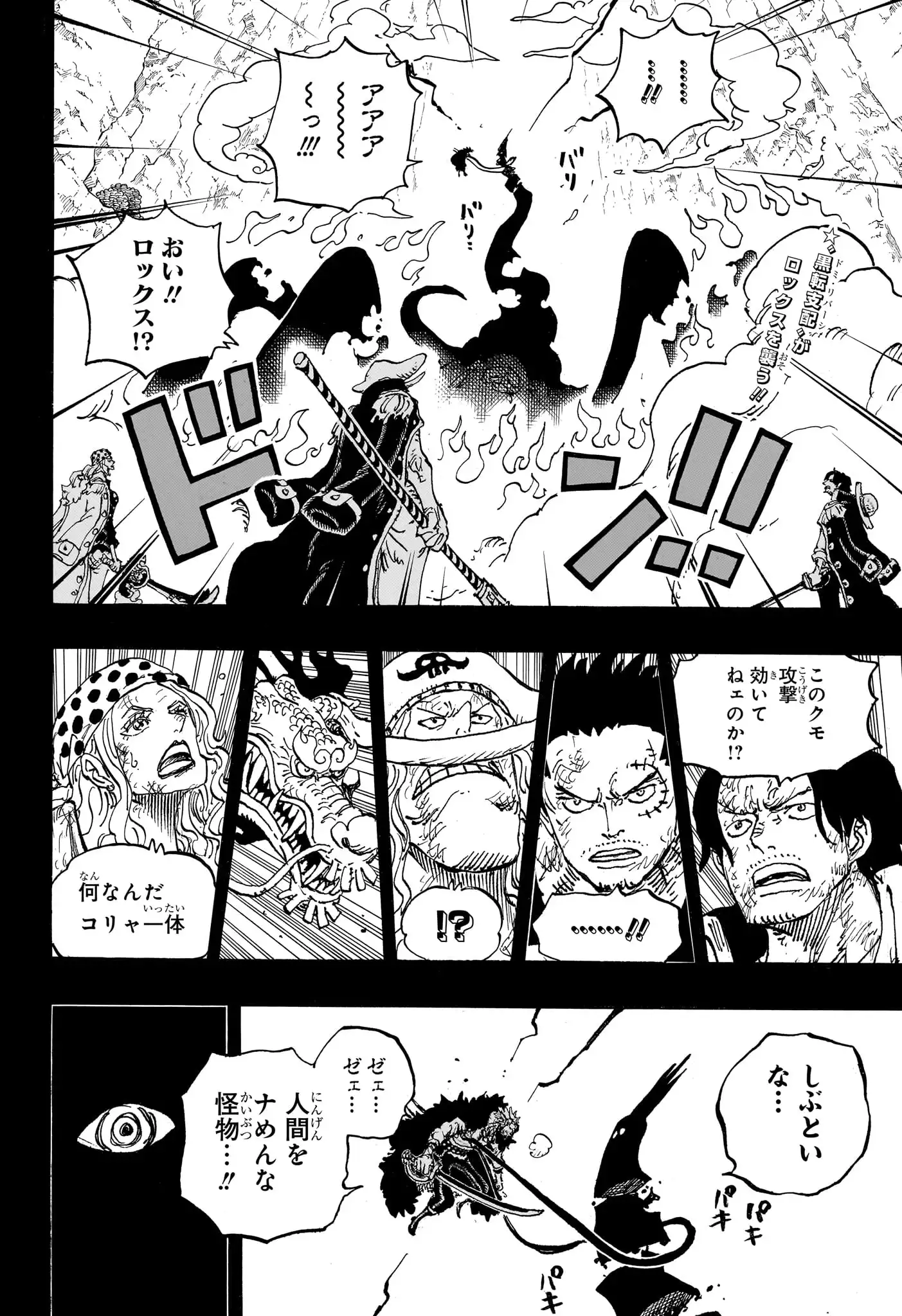 ワンピース - 第1164話: 第1164話
 読む - Page 2