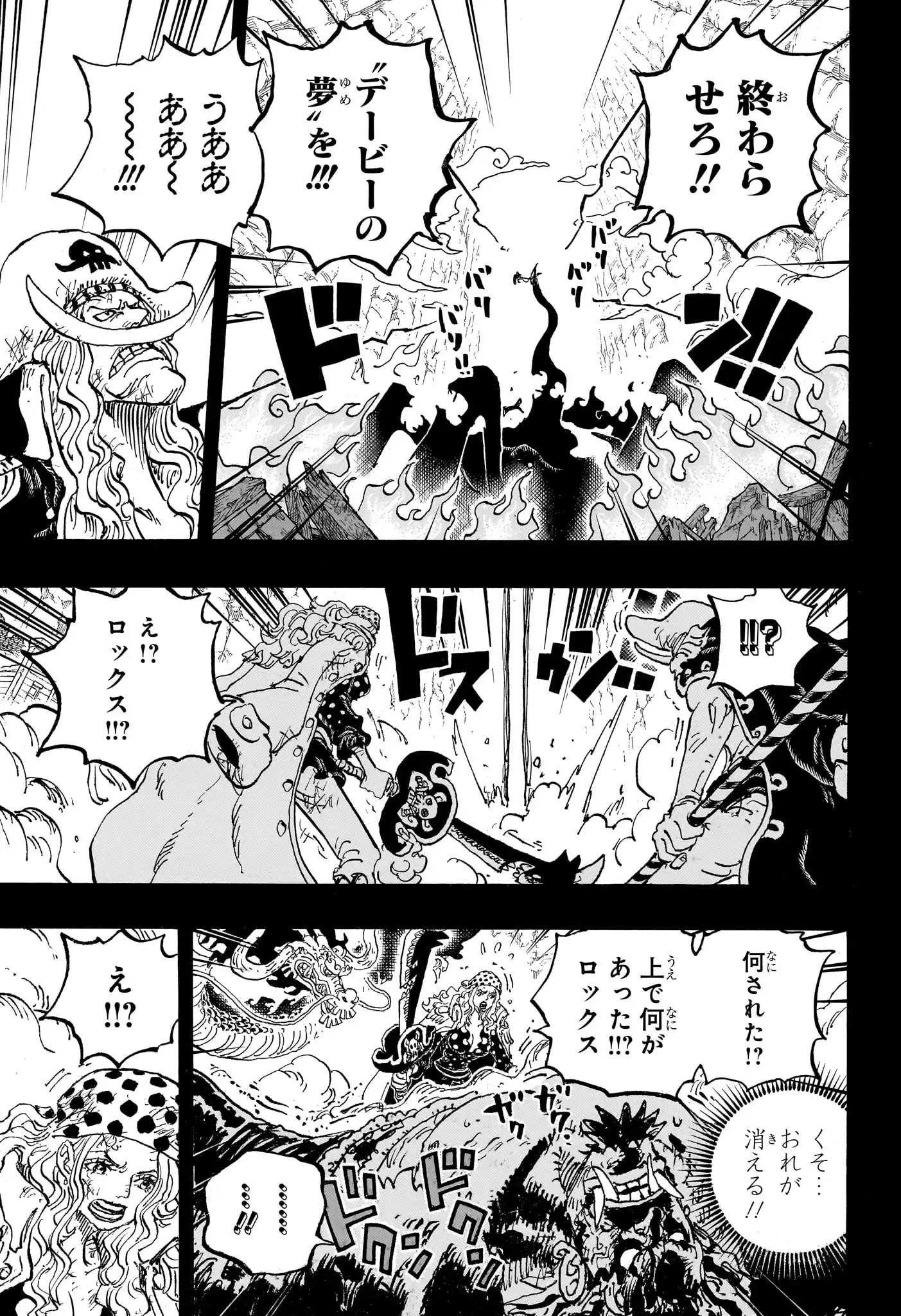 ワンピース - 第1164話: 第1164話
 読む - Page 5