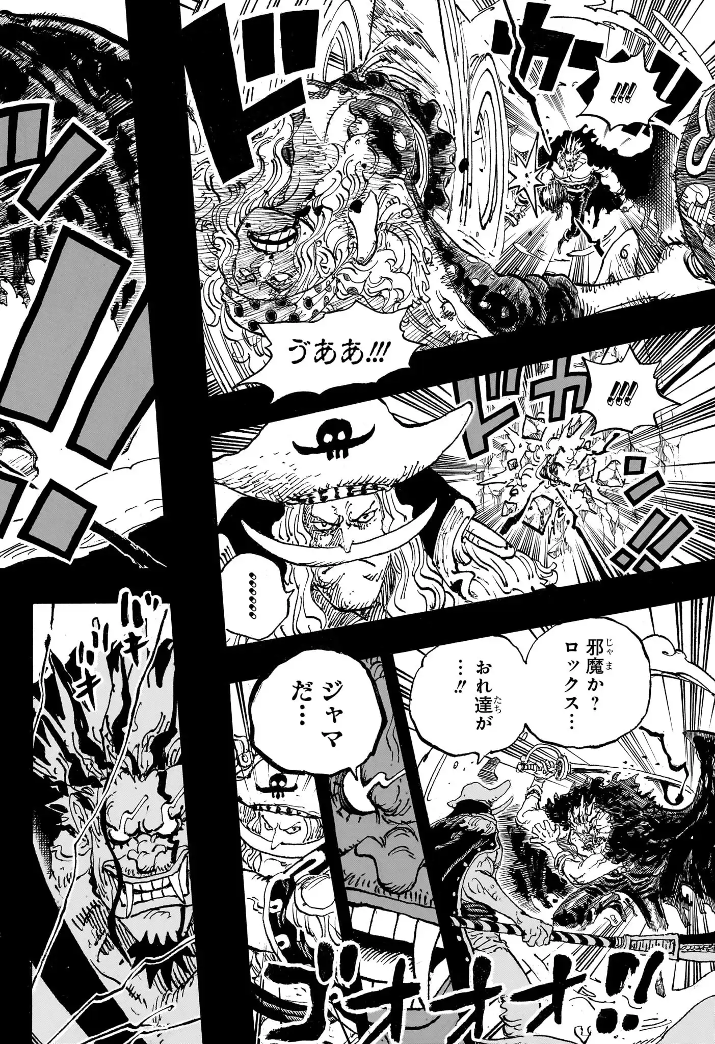 ワンピース - 第1164話: 第1164話
 読む - Page 8