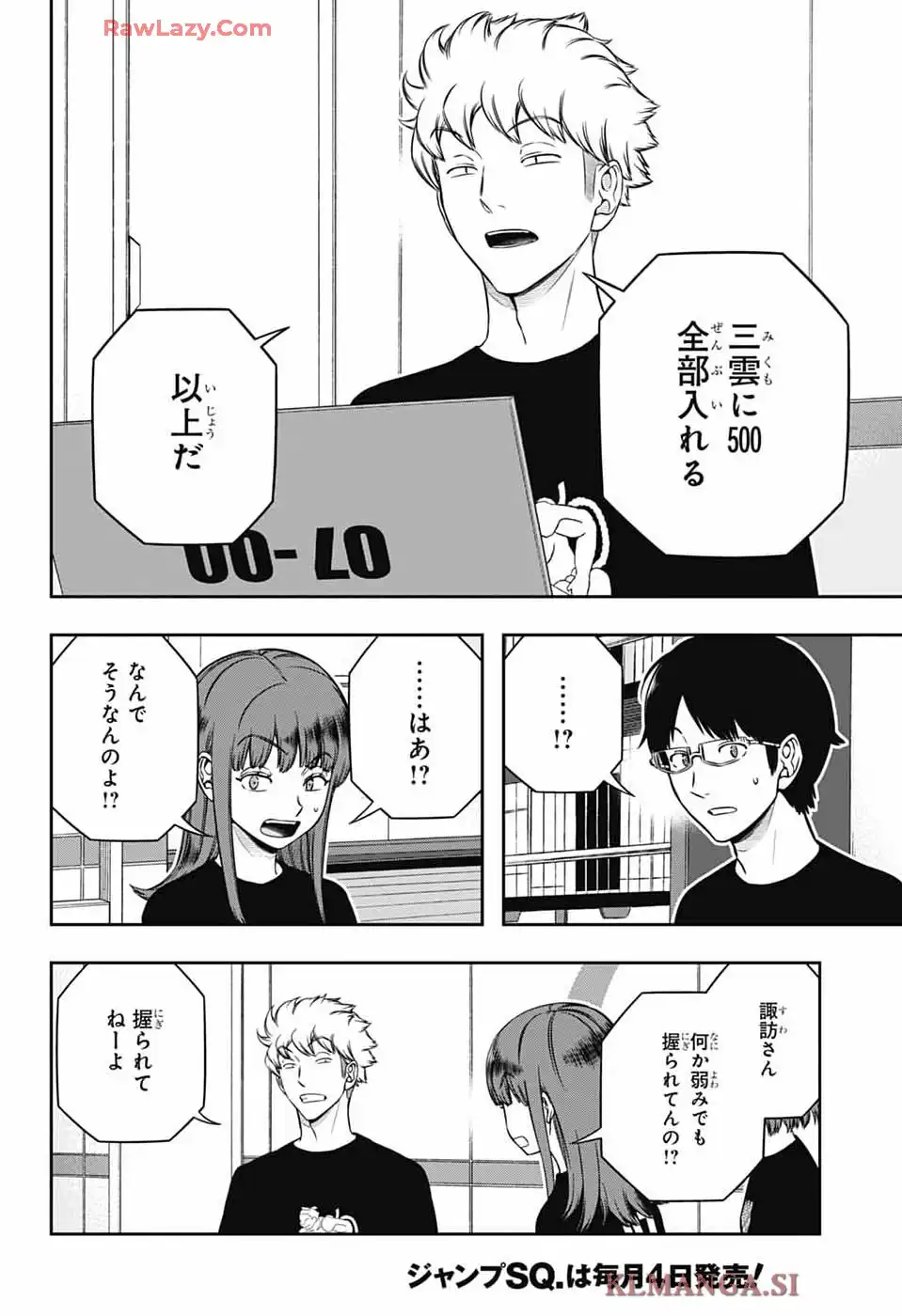 ワールドトリガー - 255 raw - jmanga
