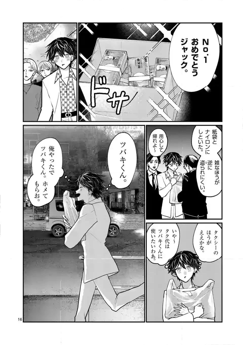 15