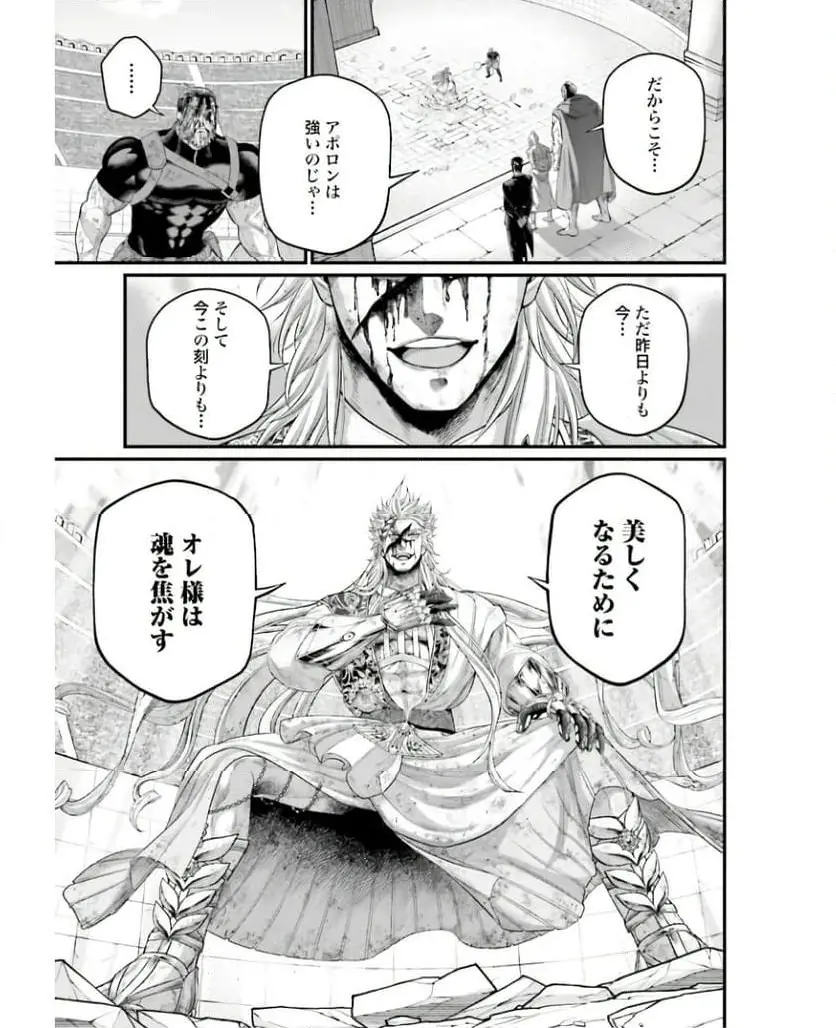 終末のワルキューレ - 82 raw - jmanga