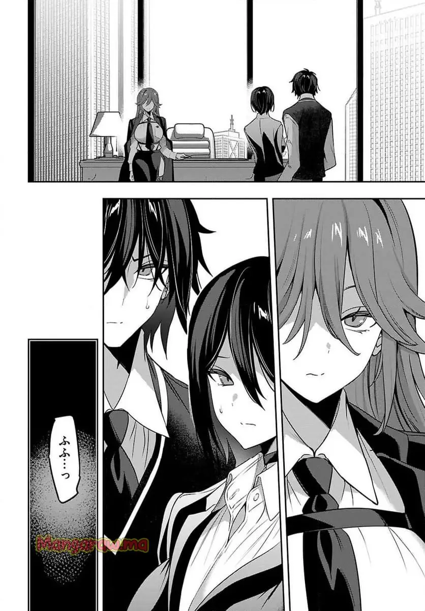 ストラテジックラバーズ - 50 raw - jmanga