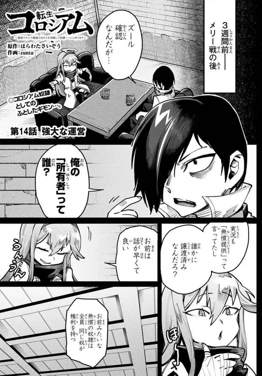 公の場での発言・インタビュー報道記録