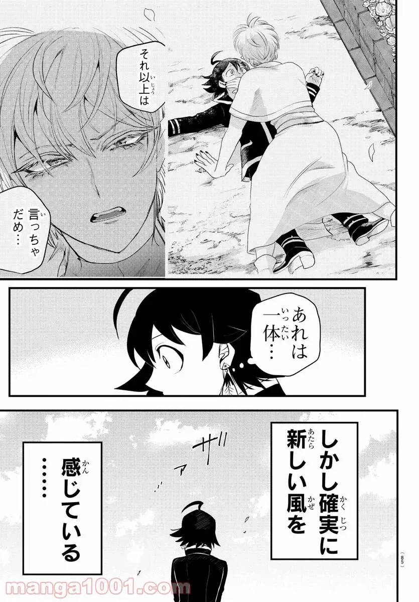 魔入りました！入間くん - 223 raw - RawOtaku